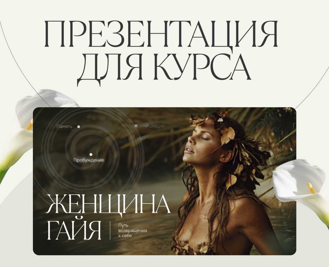 Анимированная презентация для курса — Анимация, Маркетинг на Dprofile
