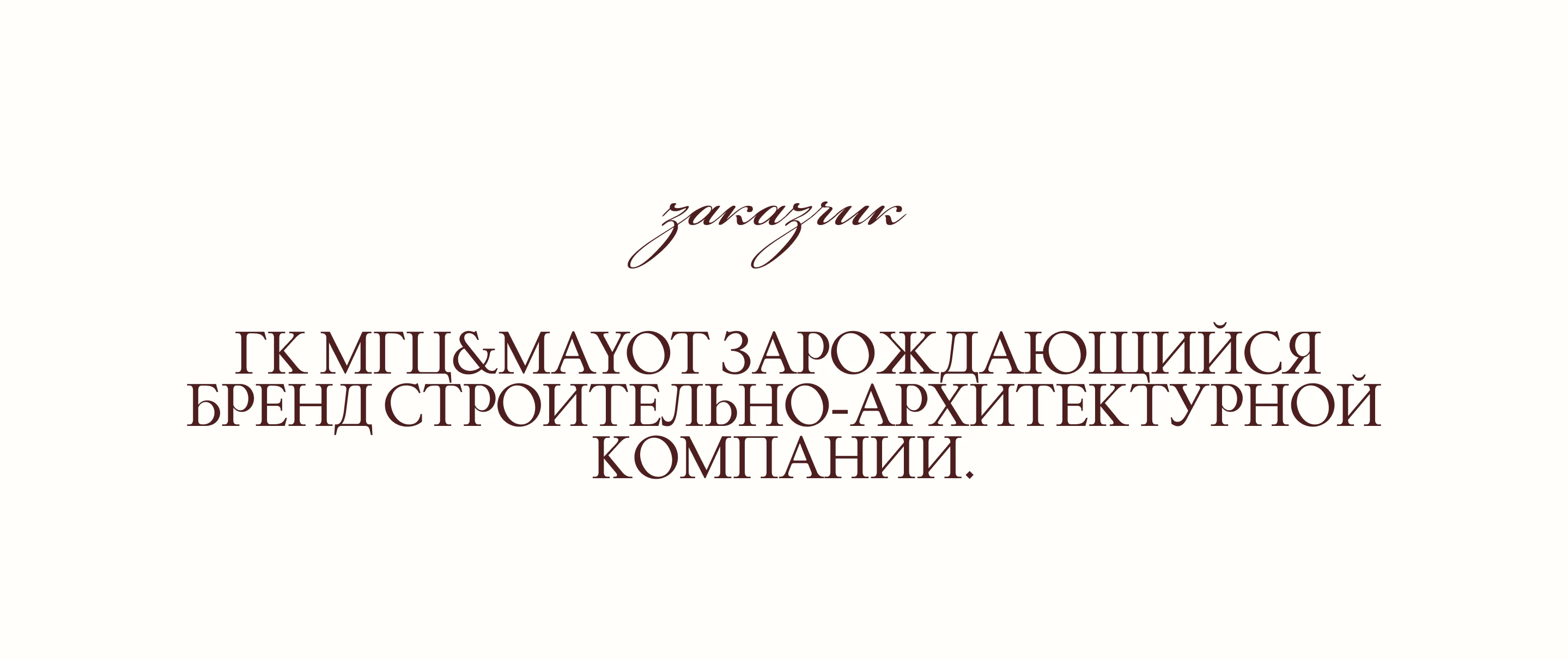 Презентация-портфолио для архитектурного альянса — Изображение №2 — Графика, Маркетинг на Dprofile