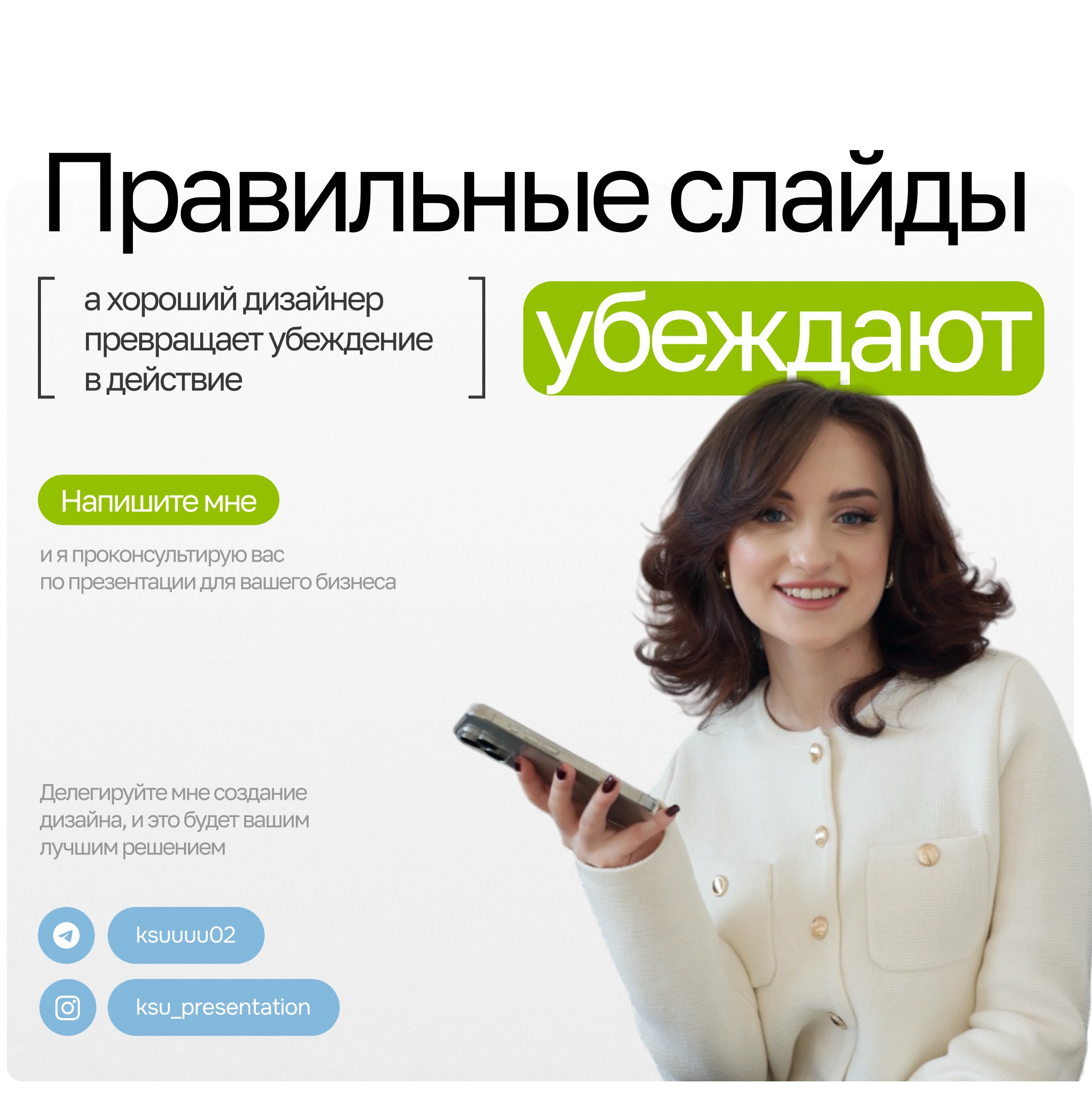 Дизайн коммерческого предложения, презентация — Изображение №8 — Маркетинг на Dprofile