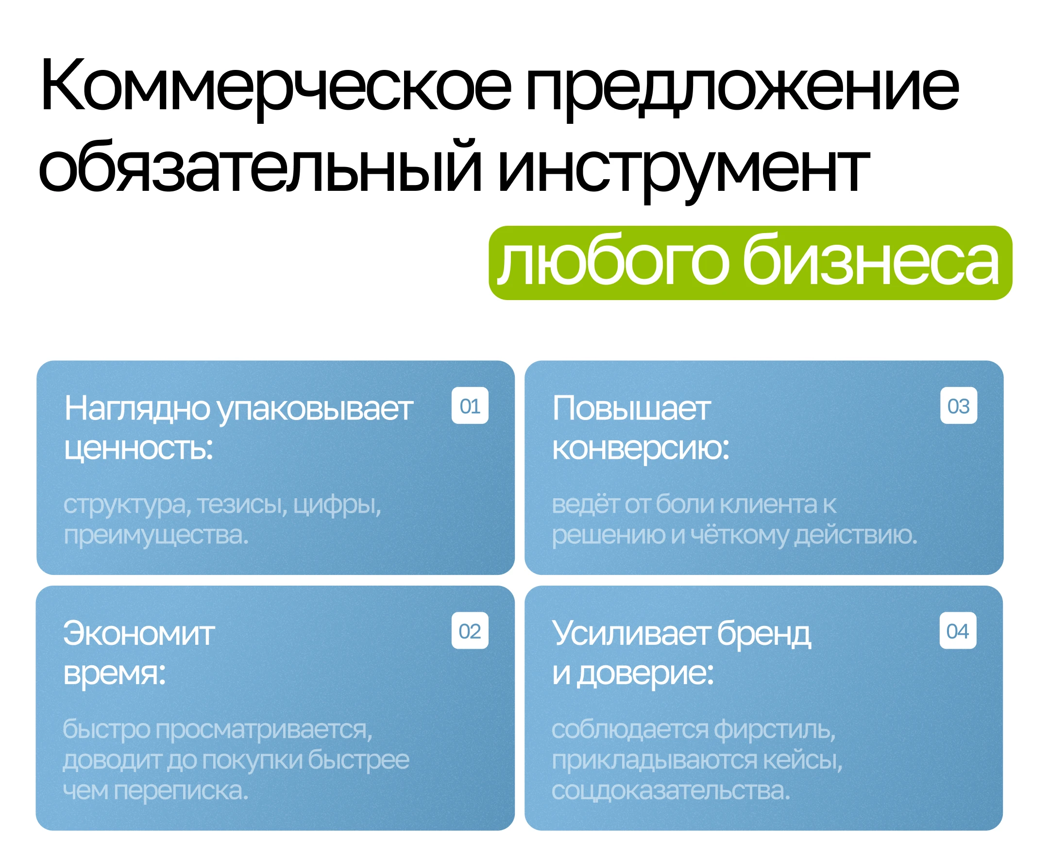 Дизайн коммерческого предложения, презентация — Изображение №6 — Маркетинг на Dprofile
