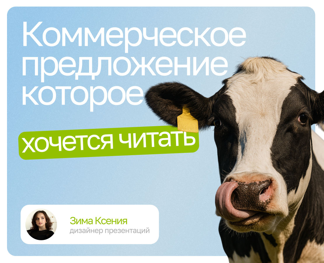 Дизайн коммерческого предложения, презентация — Маркетинг на Dprofile
