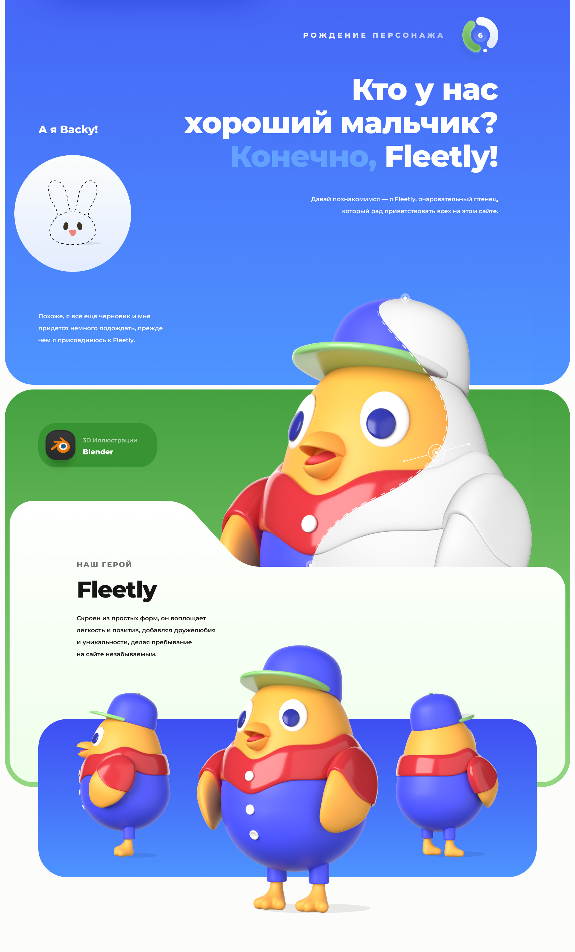 Fleetly — Изображение №17 — Интерфейсы на Dprofile