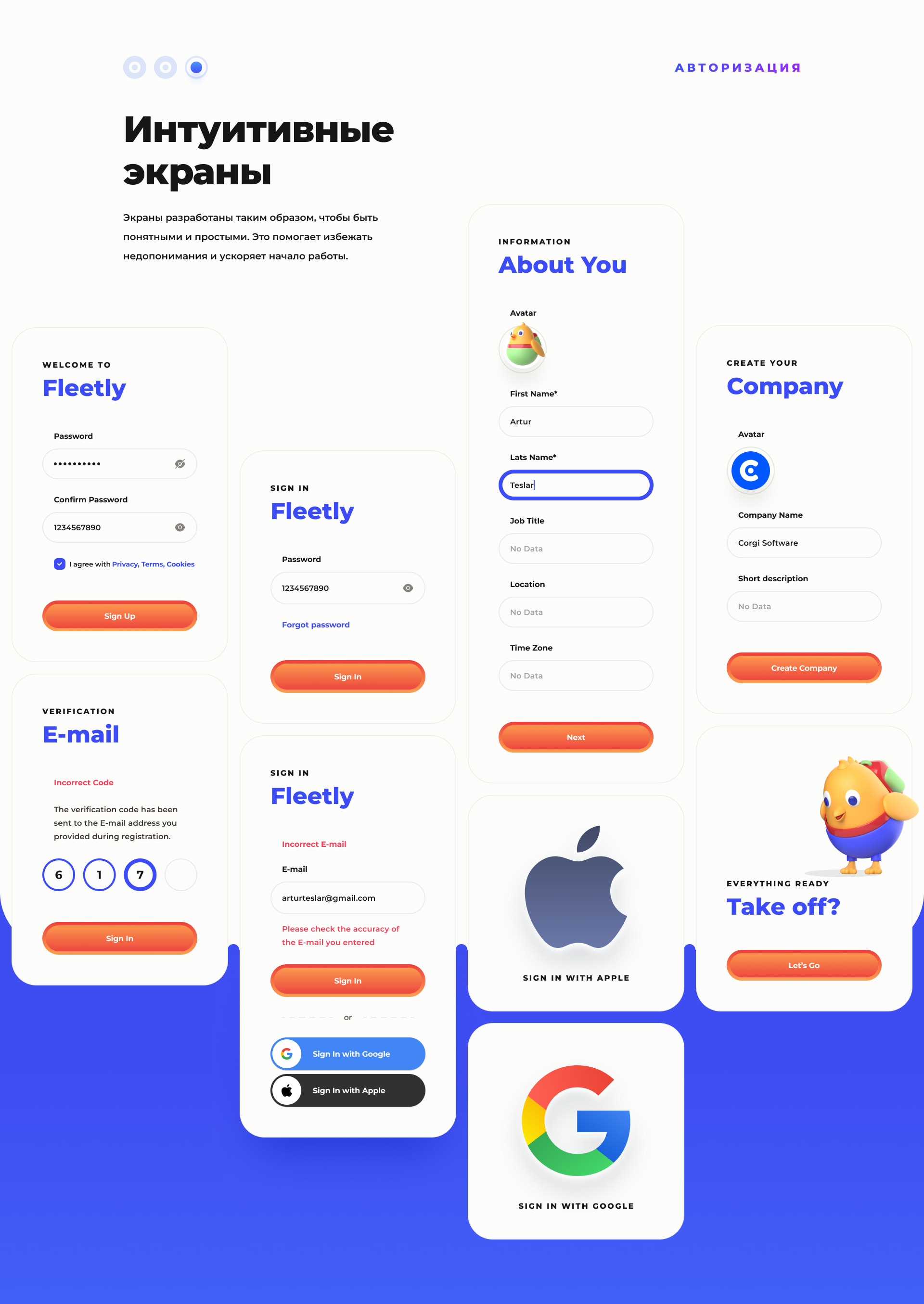 Fleetly — Изображение №11 — Интерфейсы на Dprofile
