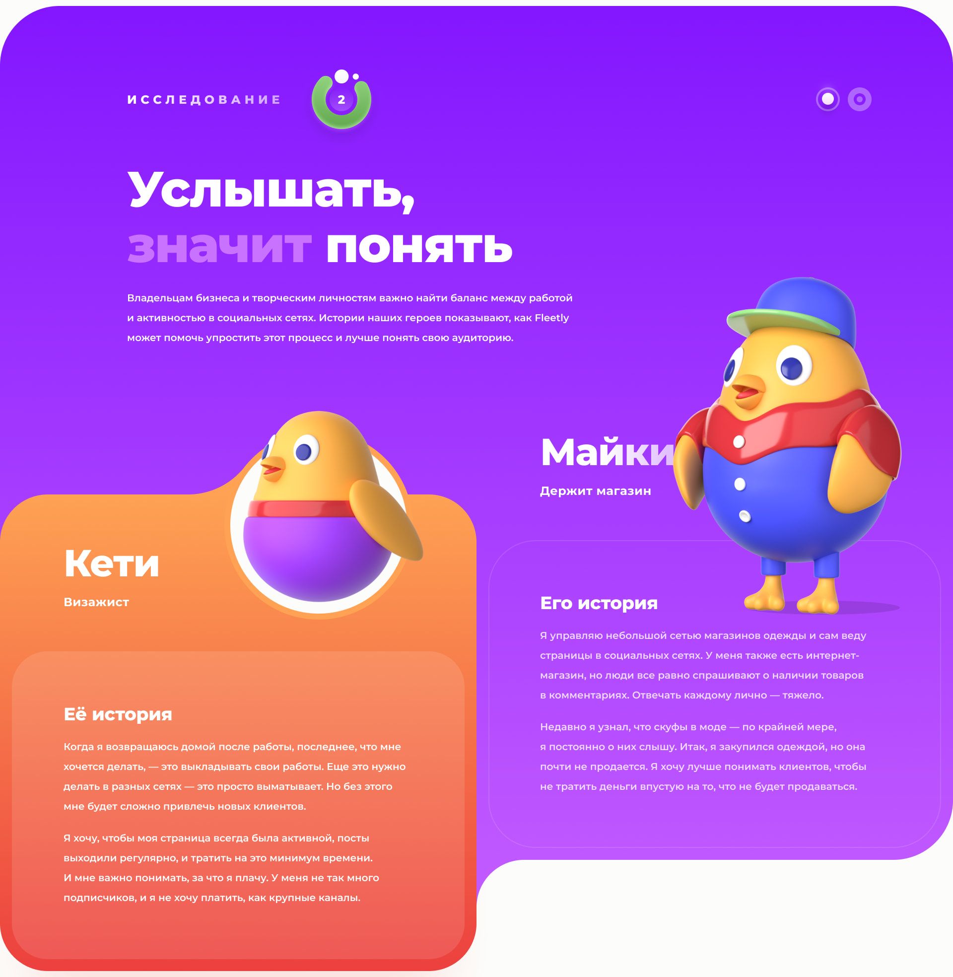Fleetly — Изображение №3 — Интерфейсы на Dprofile