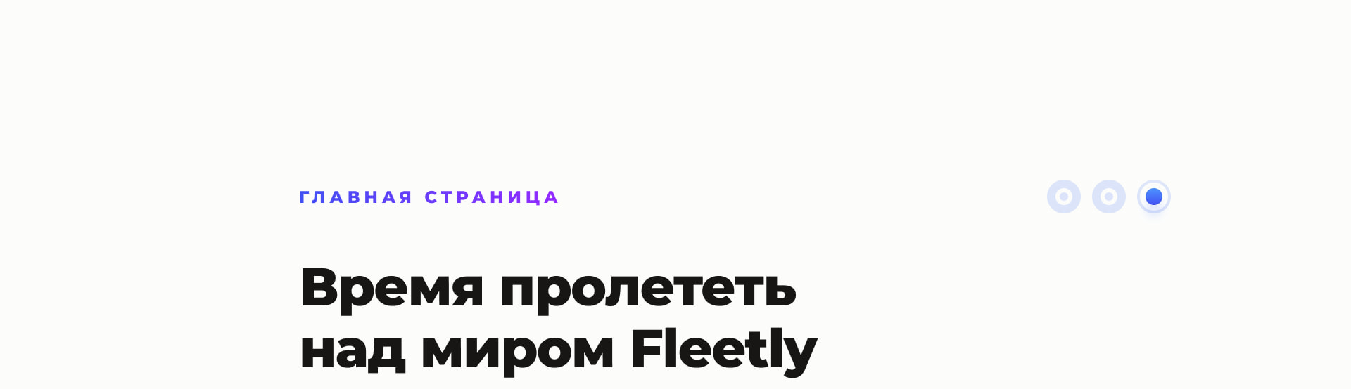 Fleetly — Изображение №15 — Интерфейсы на Dprofile