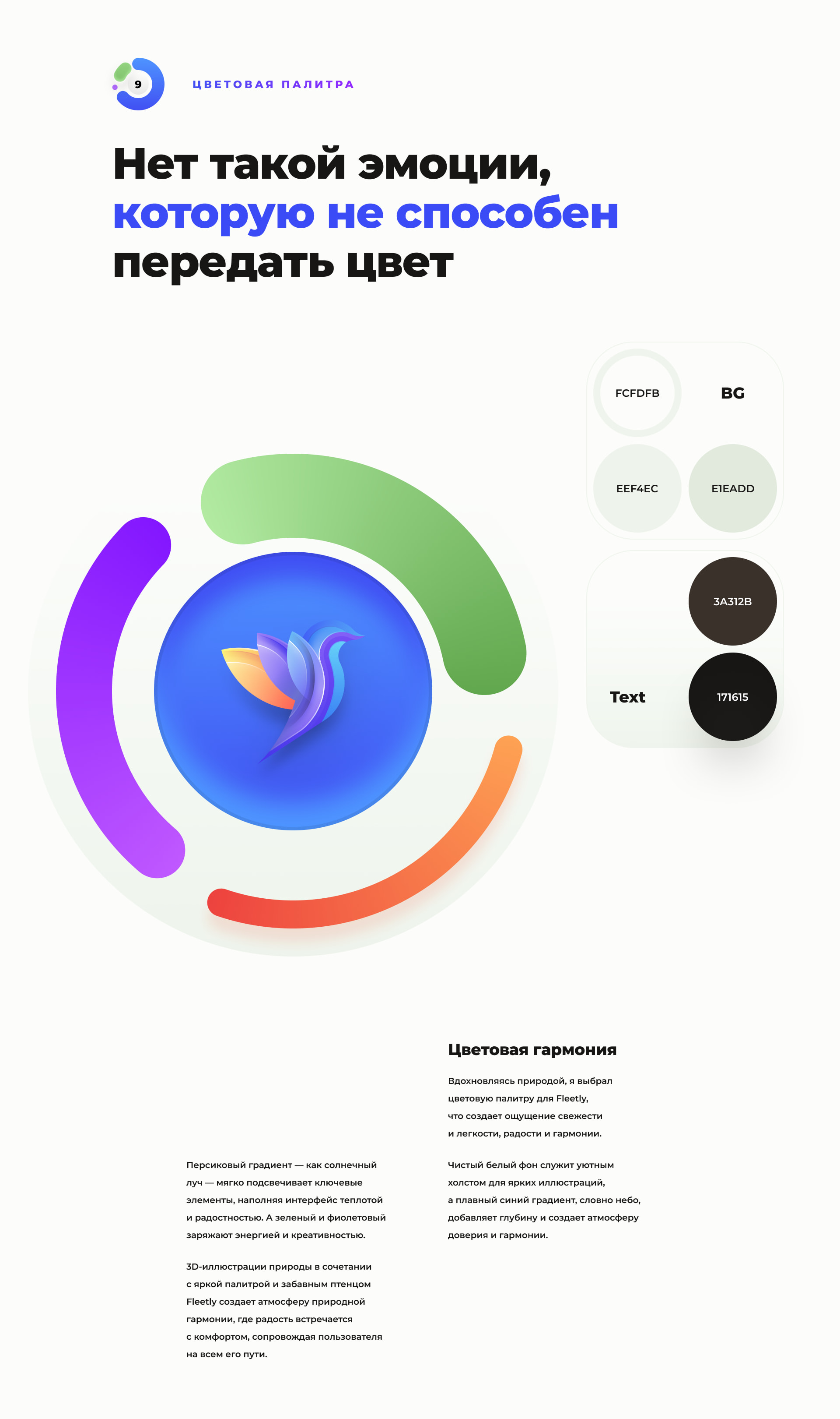 Fleetly — Изображение №25 — Интерфейсы на Dprofile