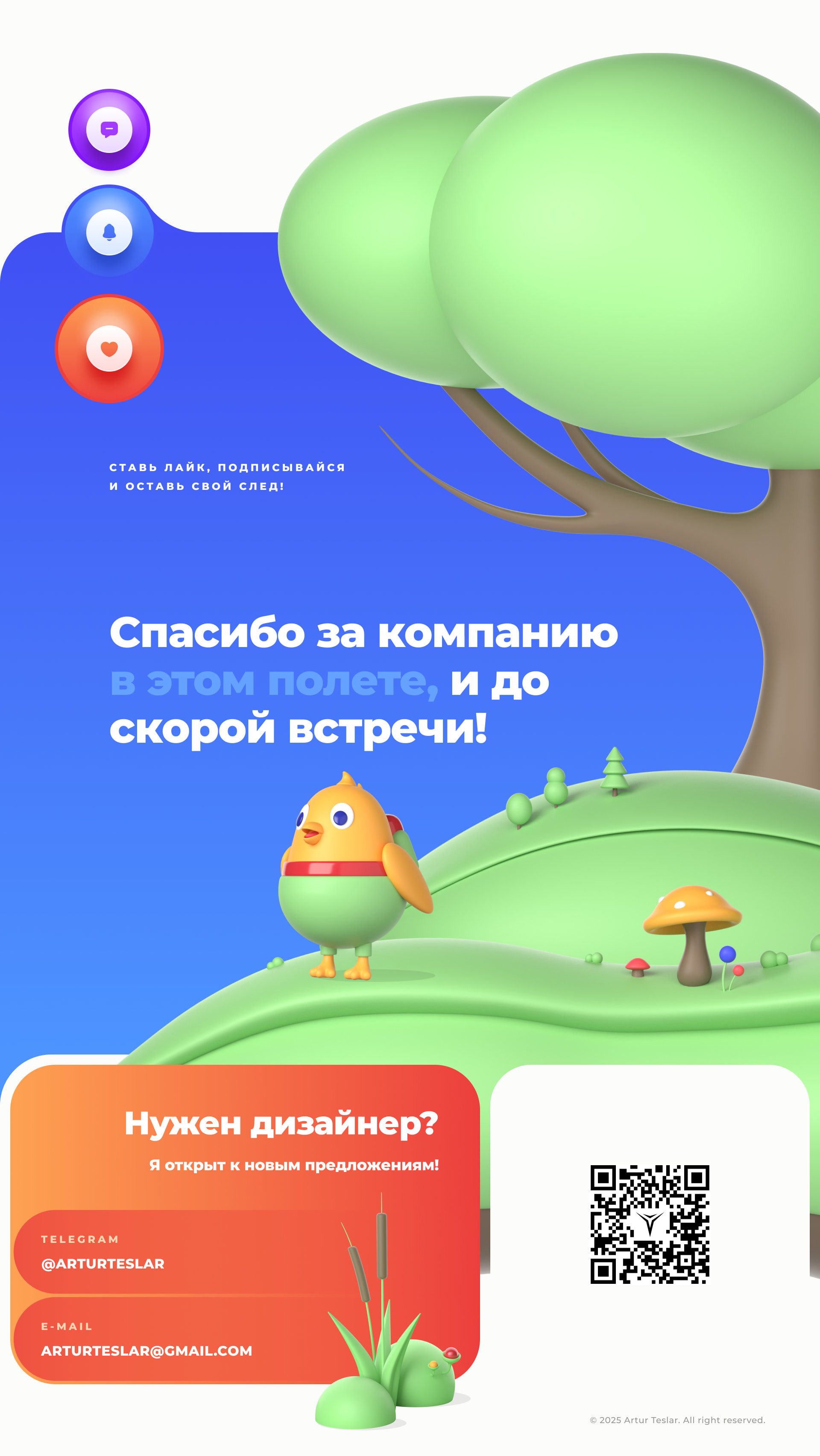 Fleetly — Изображение №29 — Интерфейсы на Dprofile