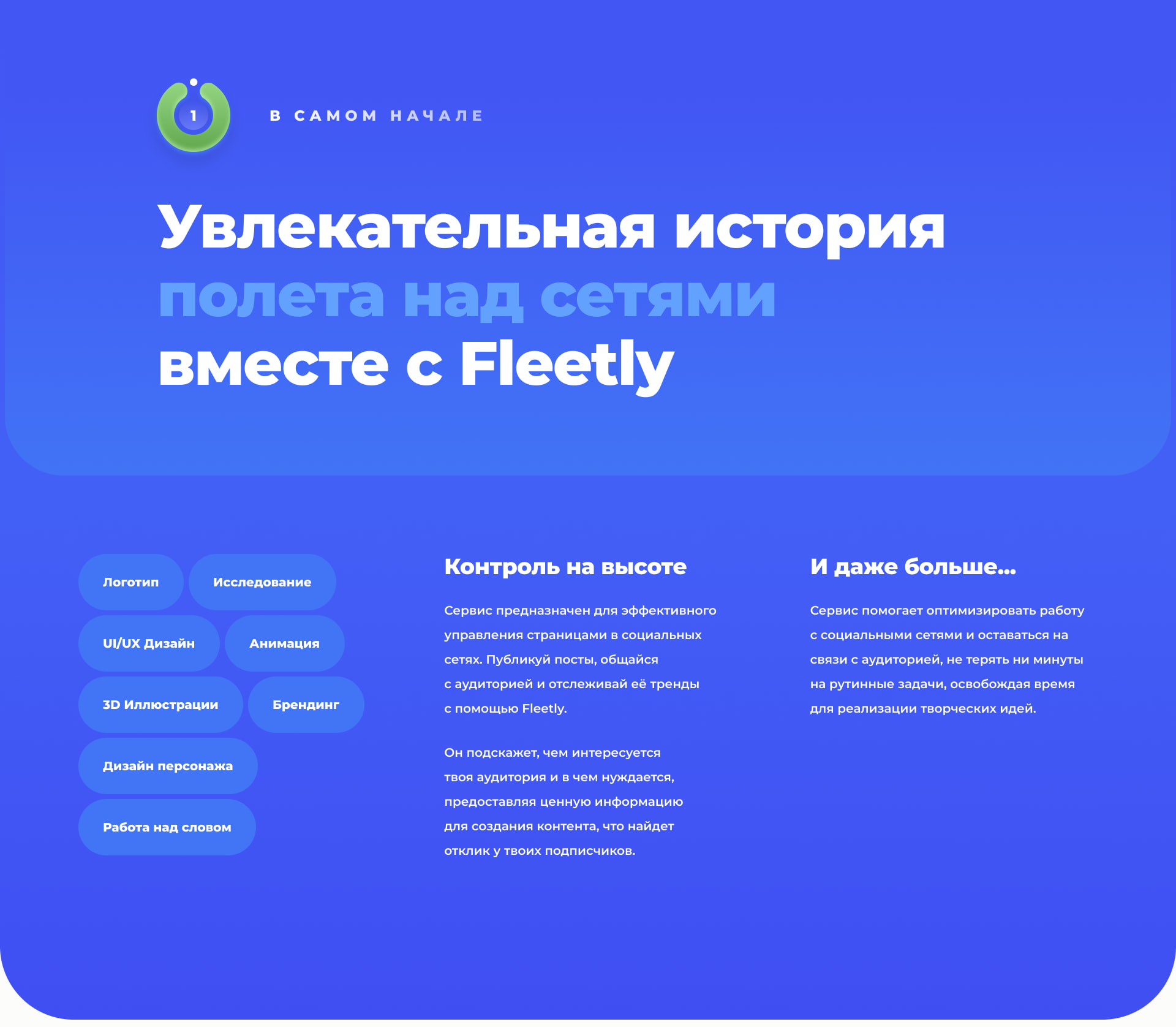 Fleetly — Изображение №2 — Интерфейсы на Dprofile