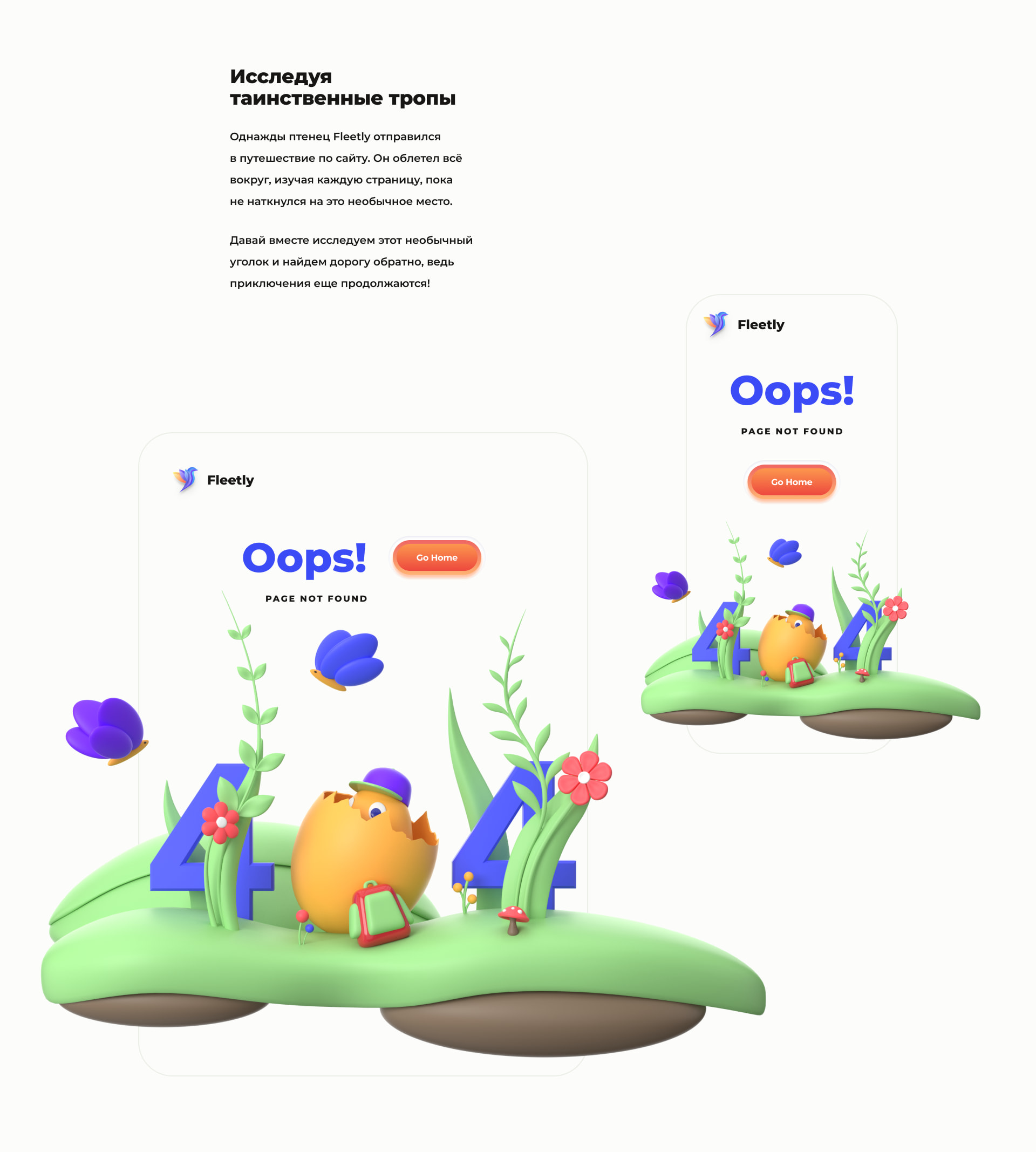 Fleetly — Изображение №27 — Интерфейсы на Dprofile