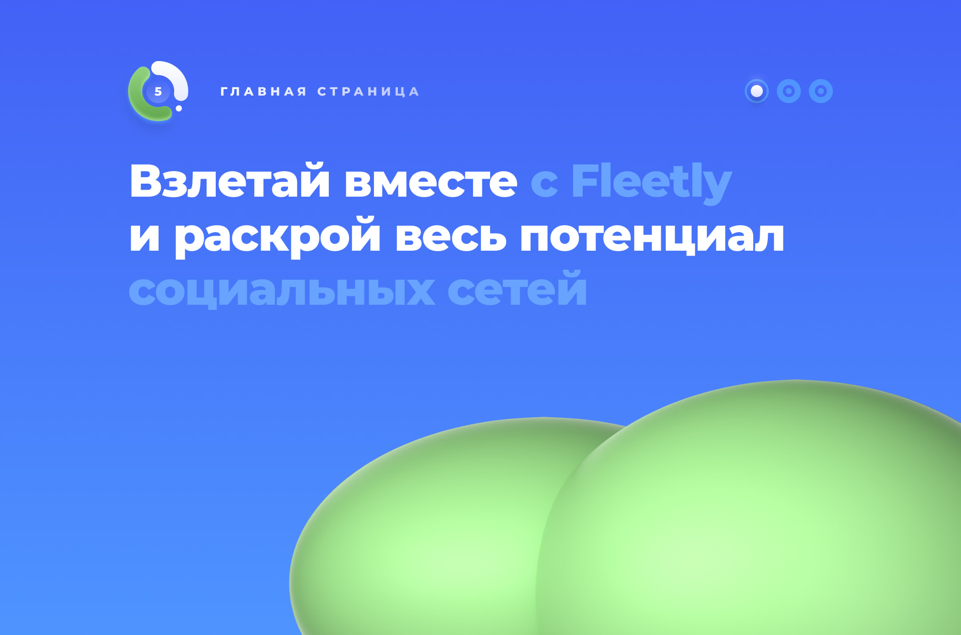 Fleetly — Изображение №12 — Интерфейсы на Dprofile