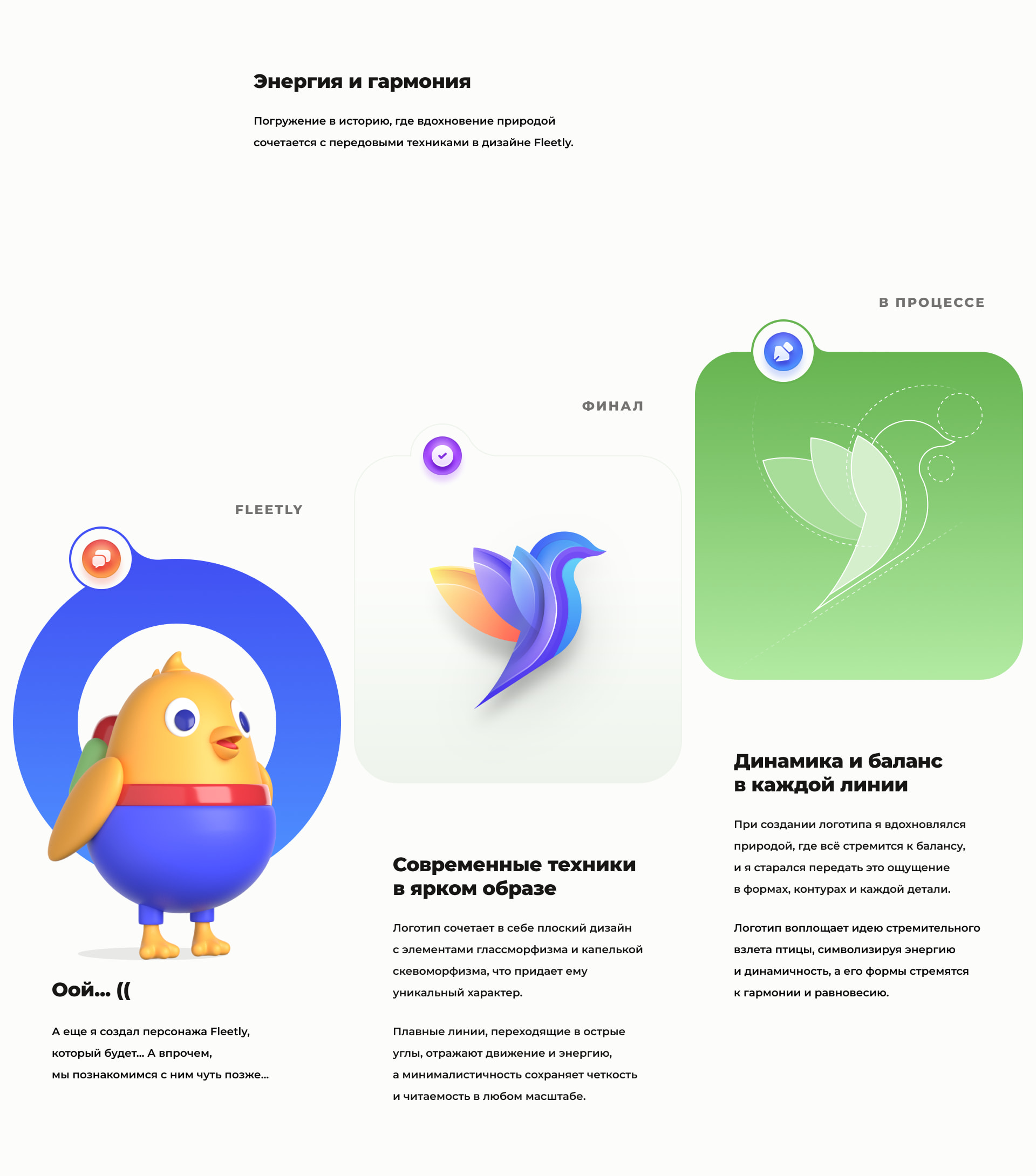 Fleetly — Изображение №7 — Интерфейсы на Dprofile
