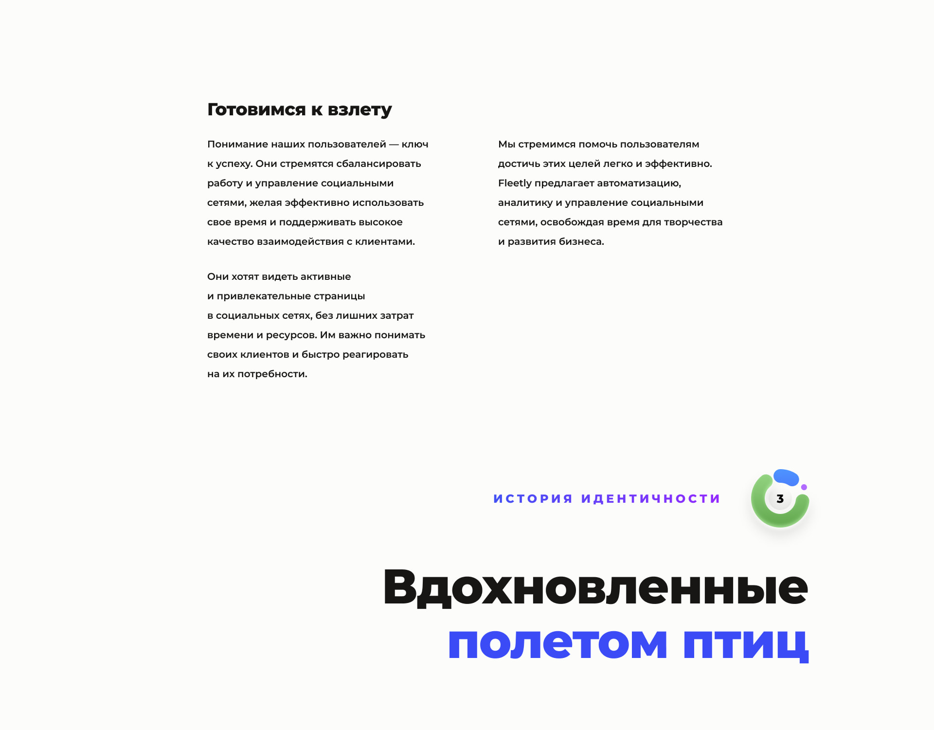 Fleetly — Изображение №6 — Интерфейсы на Dprofile