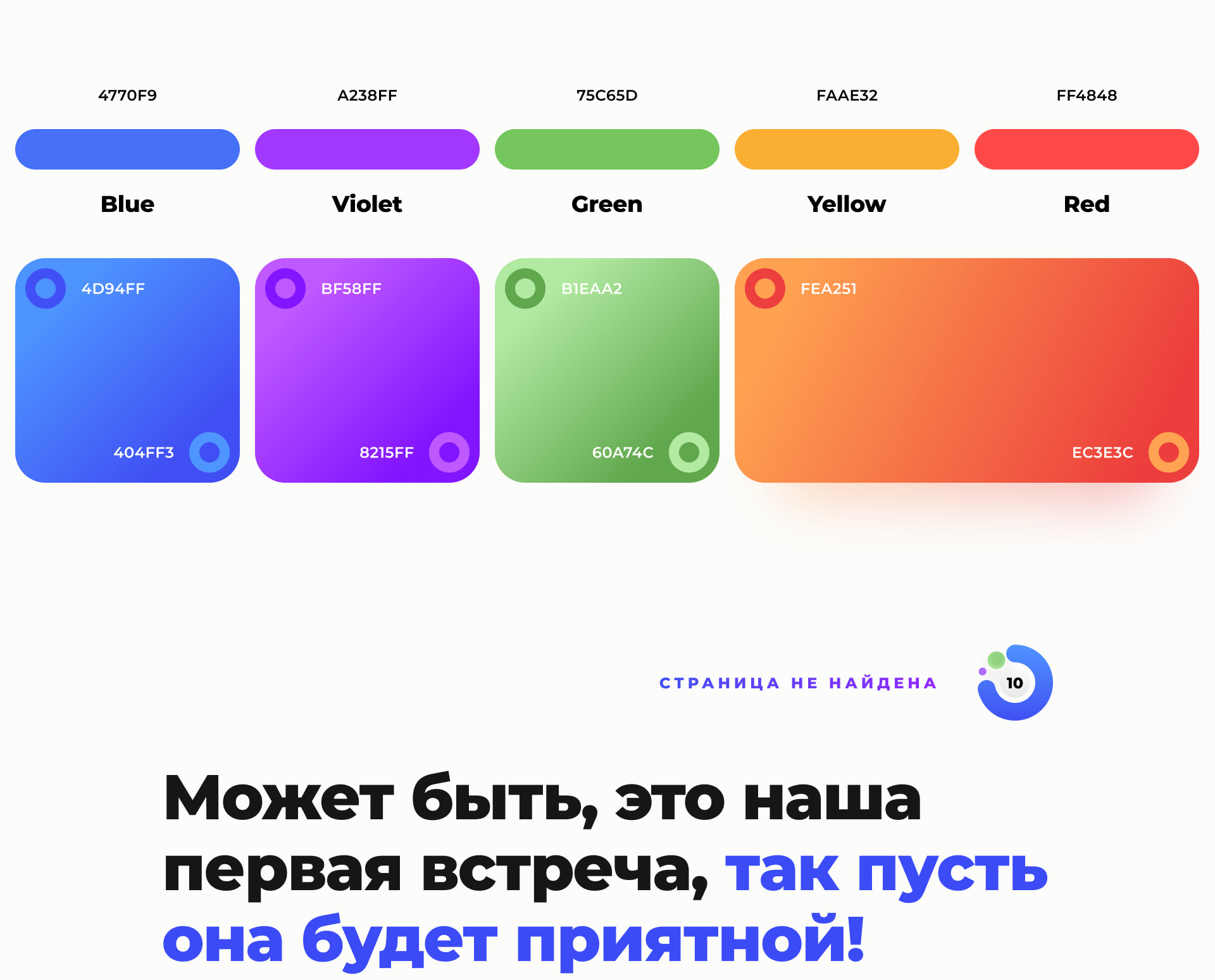 Fleetly — Изображение №26 — Интерфейсы на Dprofile