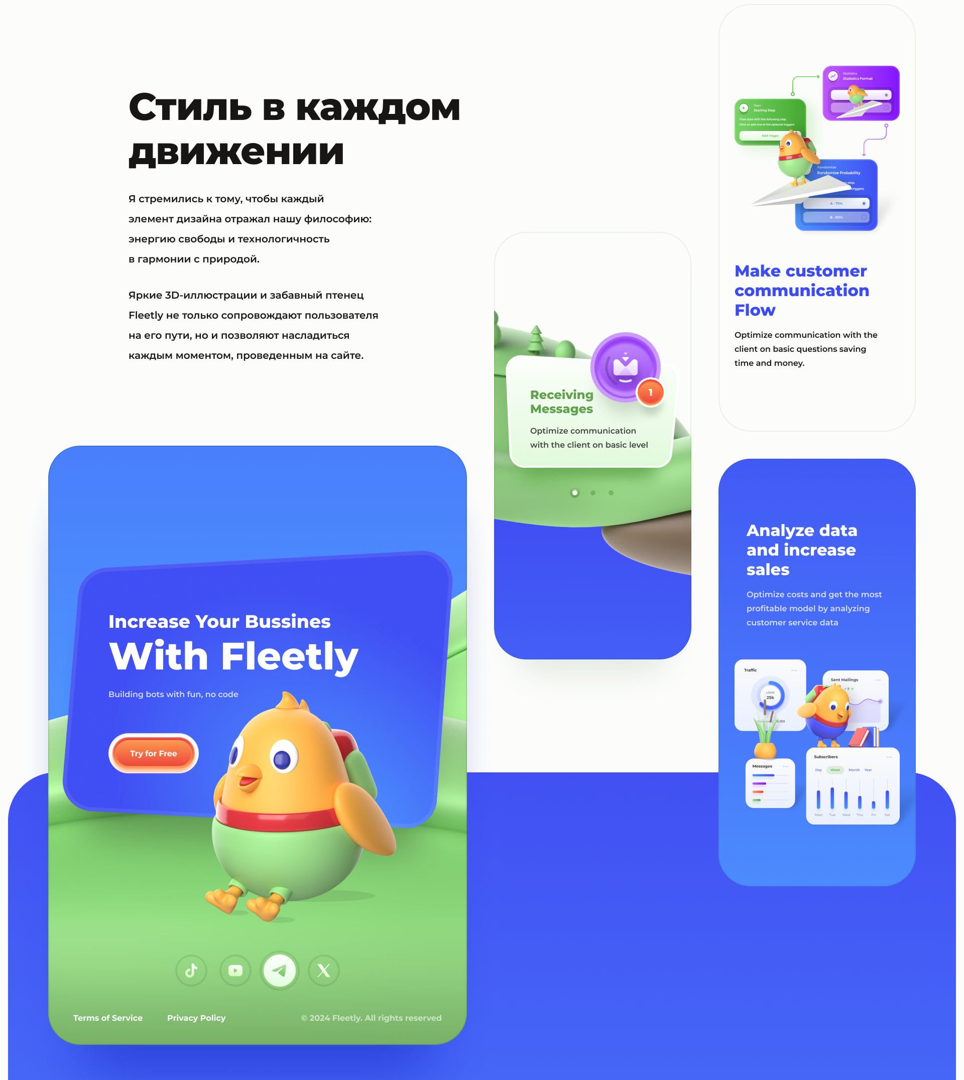 Fleetly — Изображение №16 — Интерфейсы на Dprofile