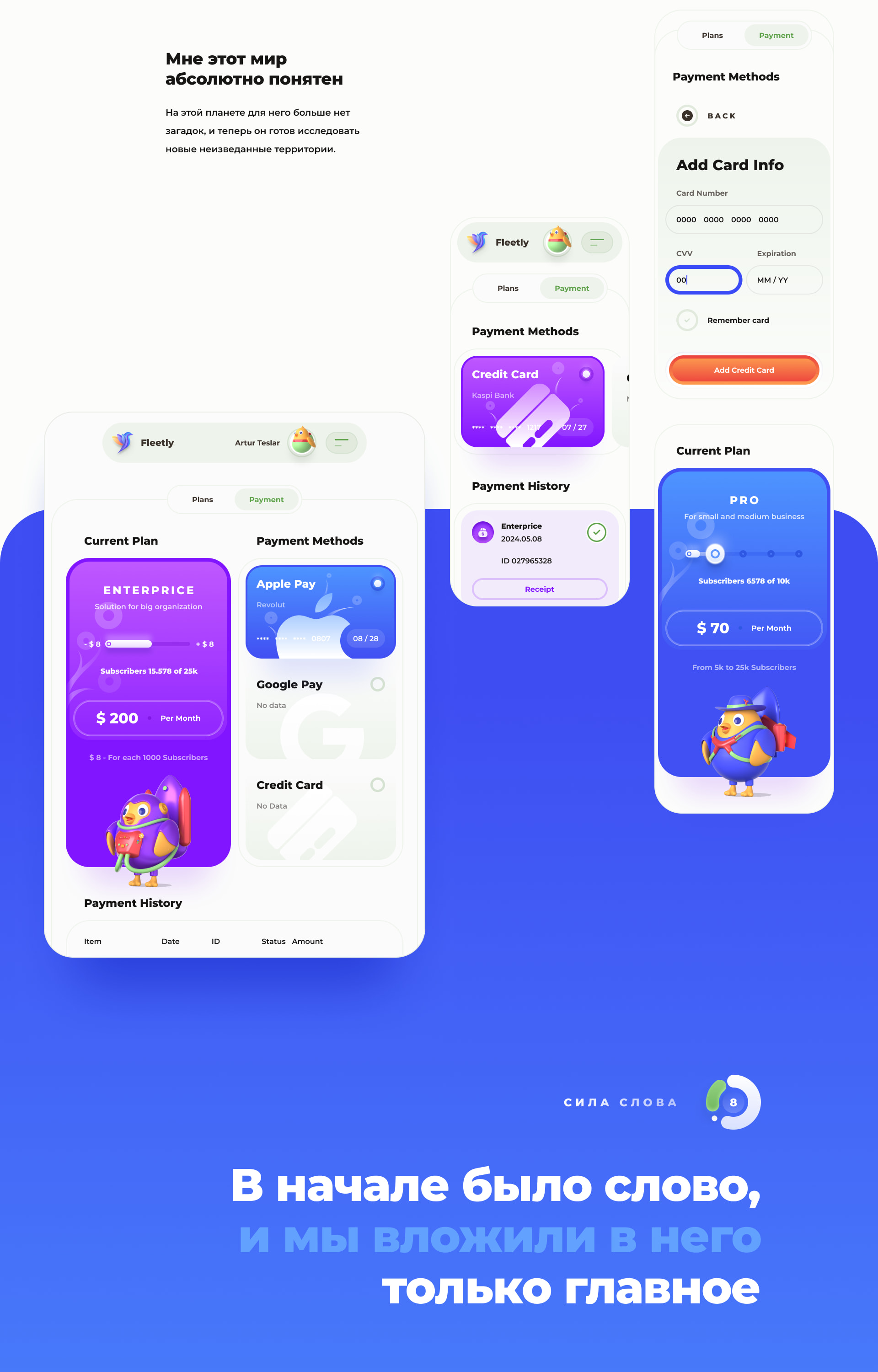 Fleetly — Изображение №23 — Интерфейсы на Dprofile