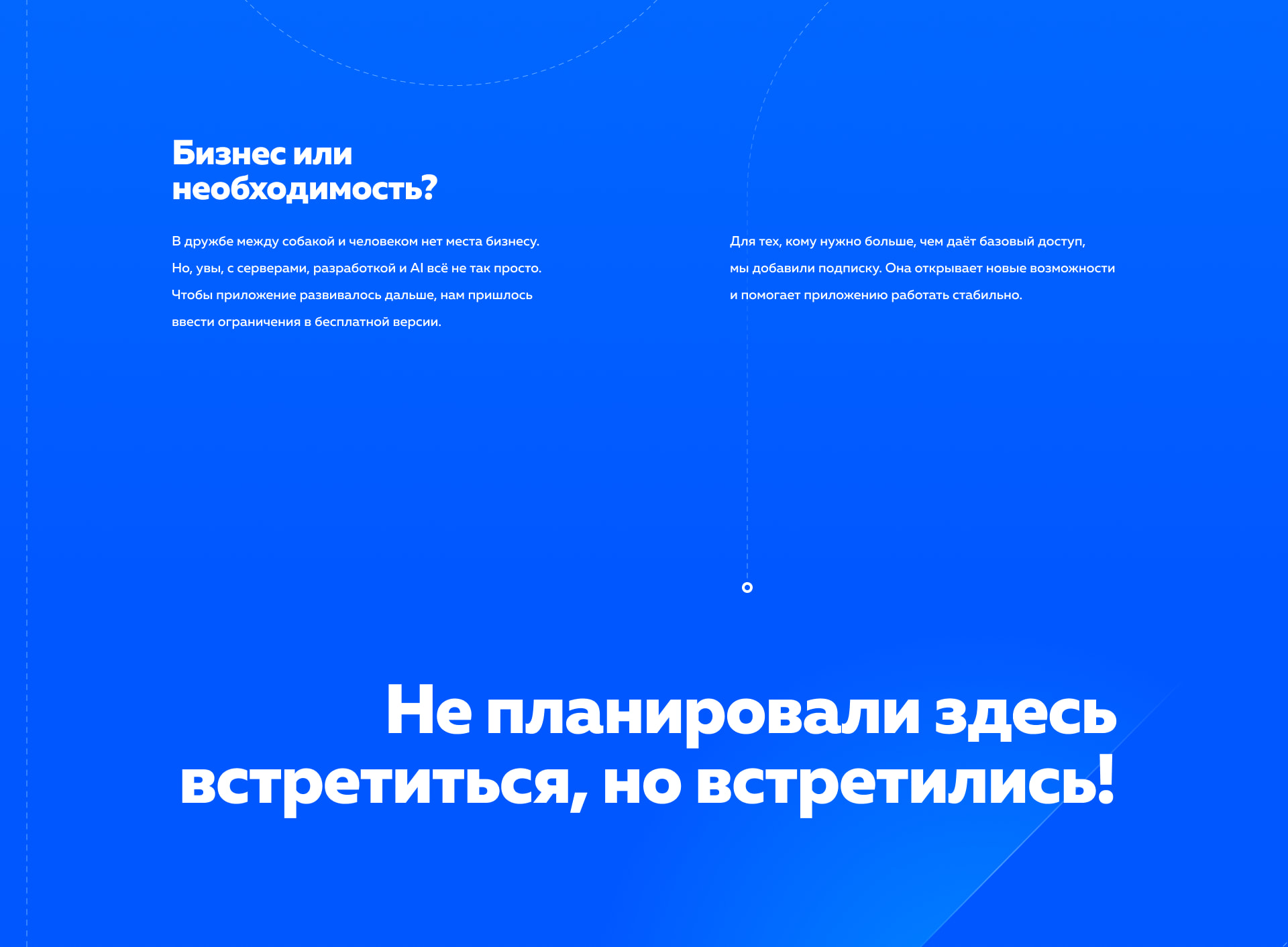 Corgi AI — Изображение №15 — Интерфейсы на Dprofile