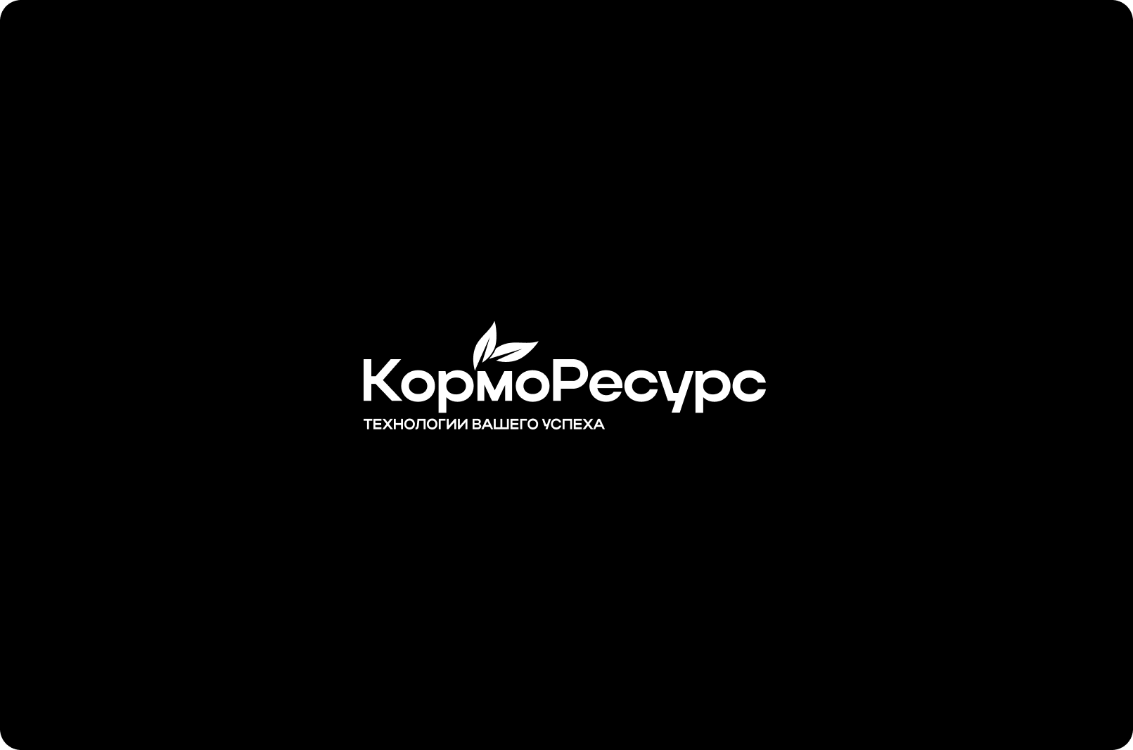 КормоРесурс — Изображение №2 — Брендинг на Dprofile