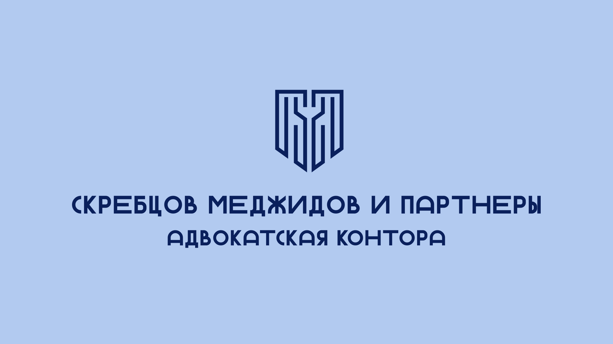 Адвокатская Контора — Изображение №1 — Брендинг на Dprofile