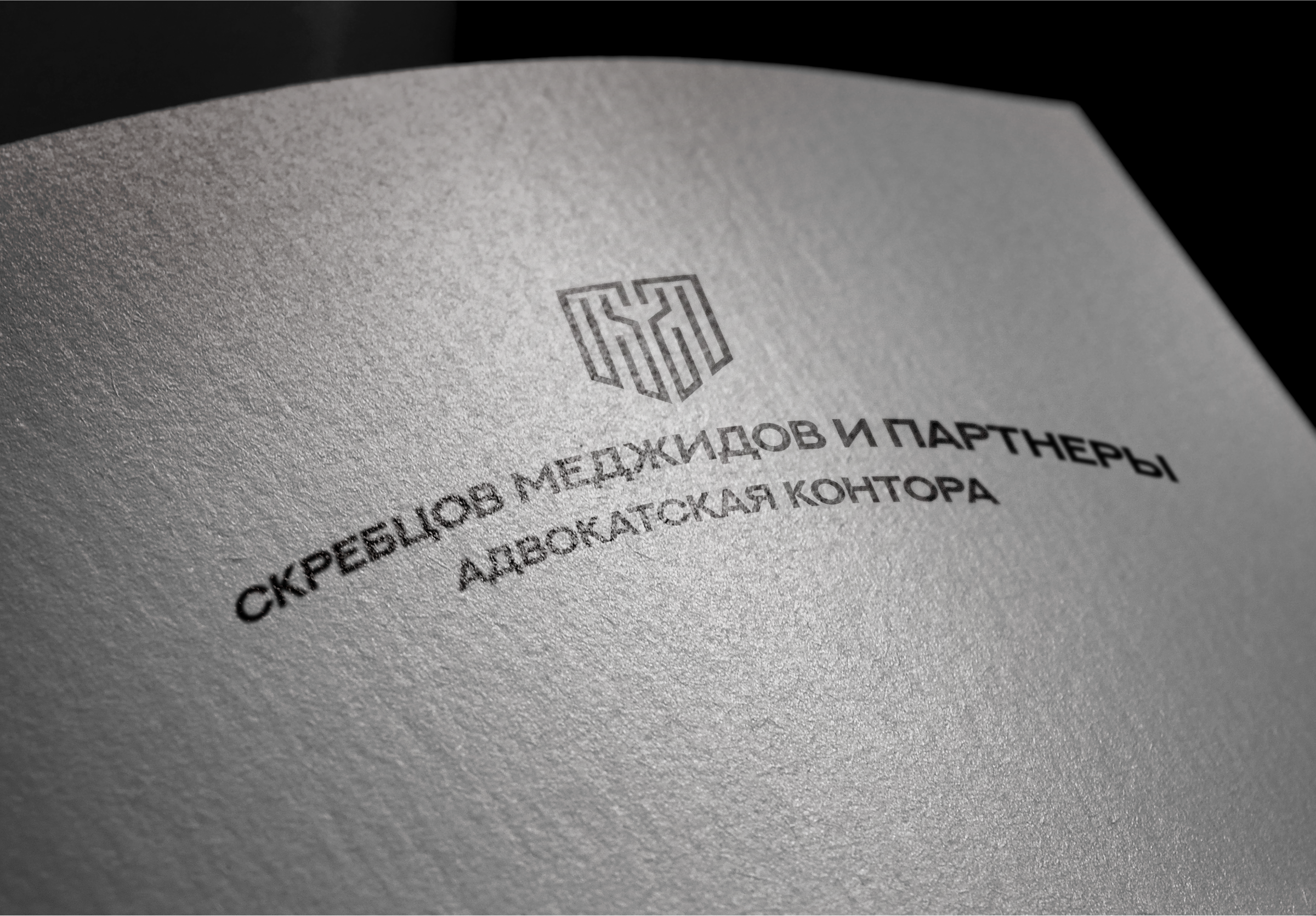 Адвокатская Контора — Изображение №6 — Брендинг на Dprofile