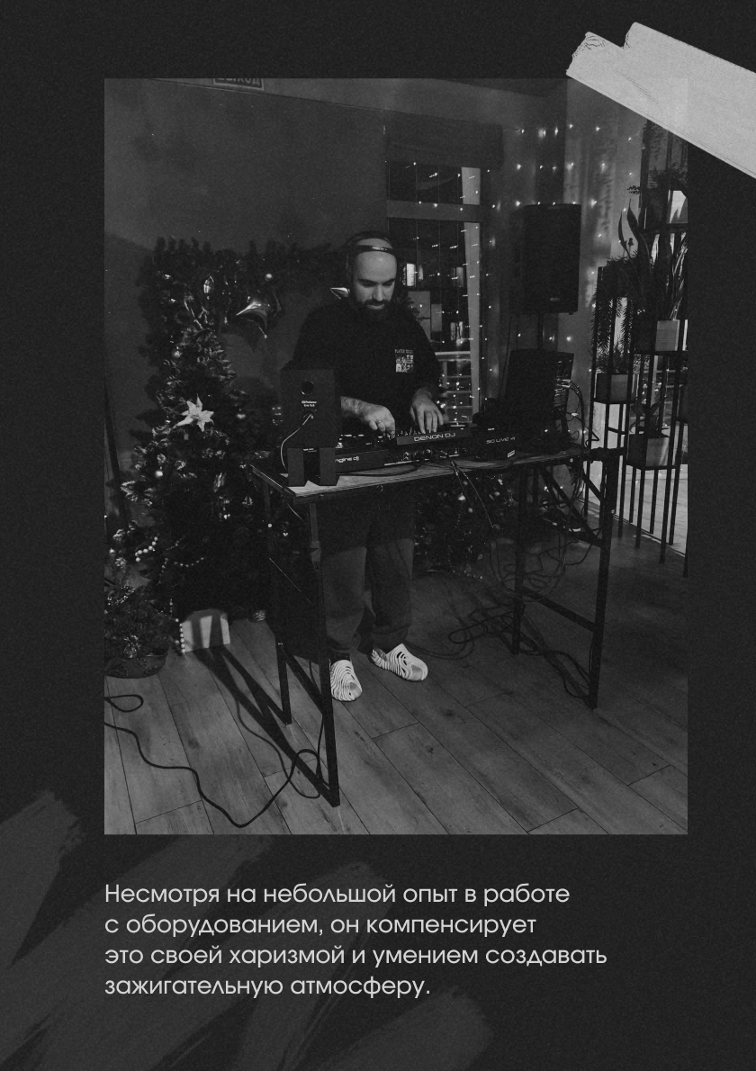 DJ FLOX — Изображение №4 — Брендинг на Dprofile