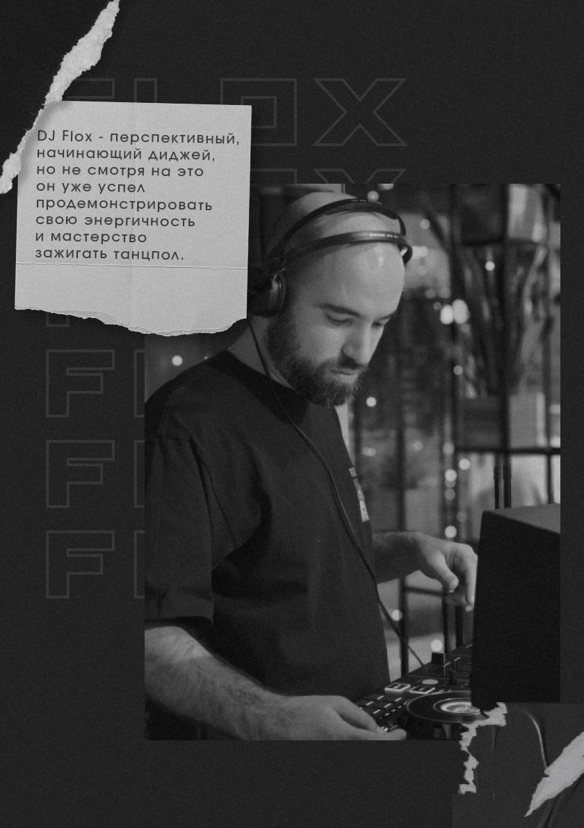 DJ FLOX — Изображение №2 — Брендинг на Dprofile