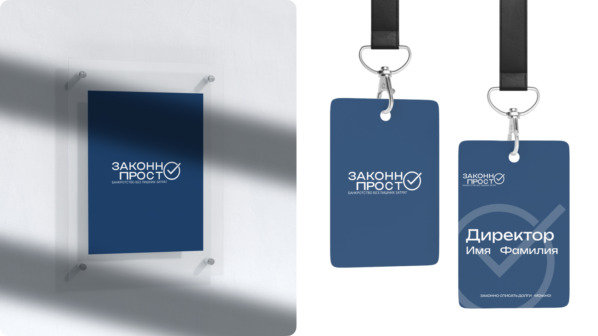 ZakonnoProsto — Изображение №5 — Брендинг на Dprofile