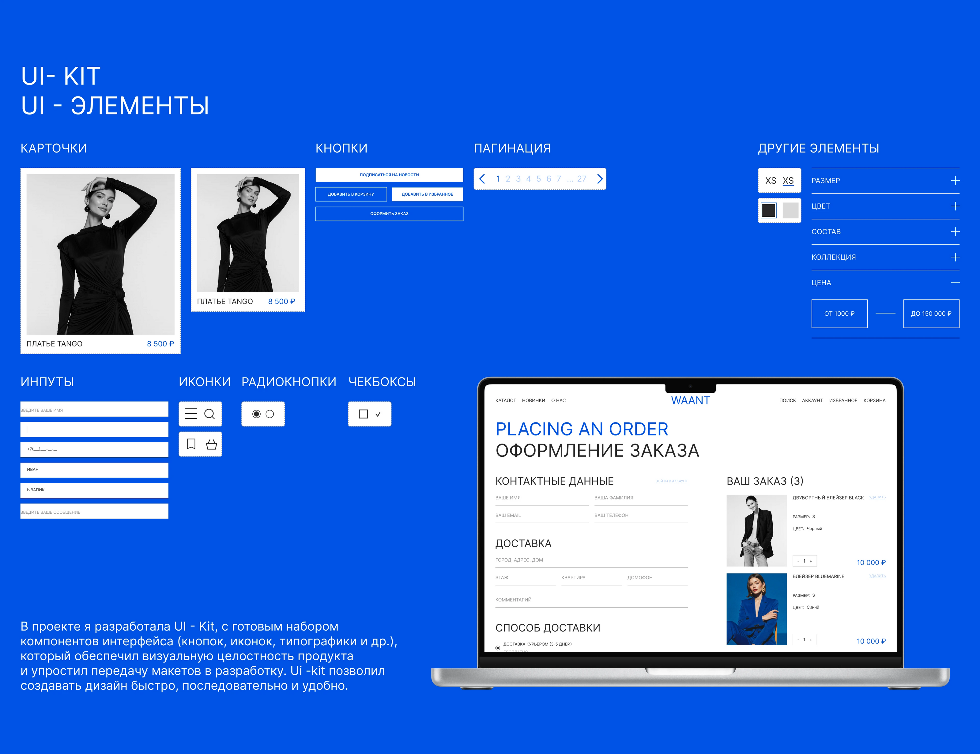 WAANT | E- commerce website. Online Store. Интернет магазин — Изображение №7 — Интерфейсы на Dprofile