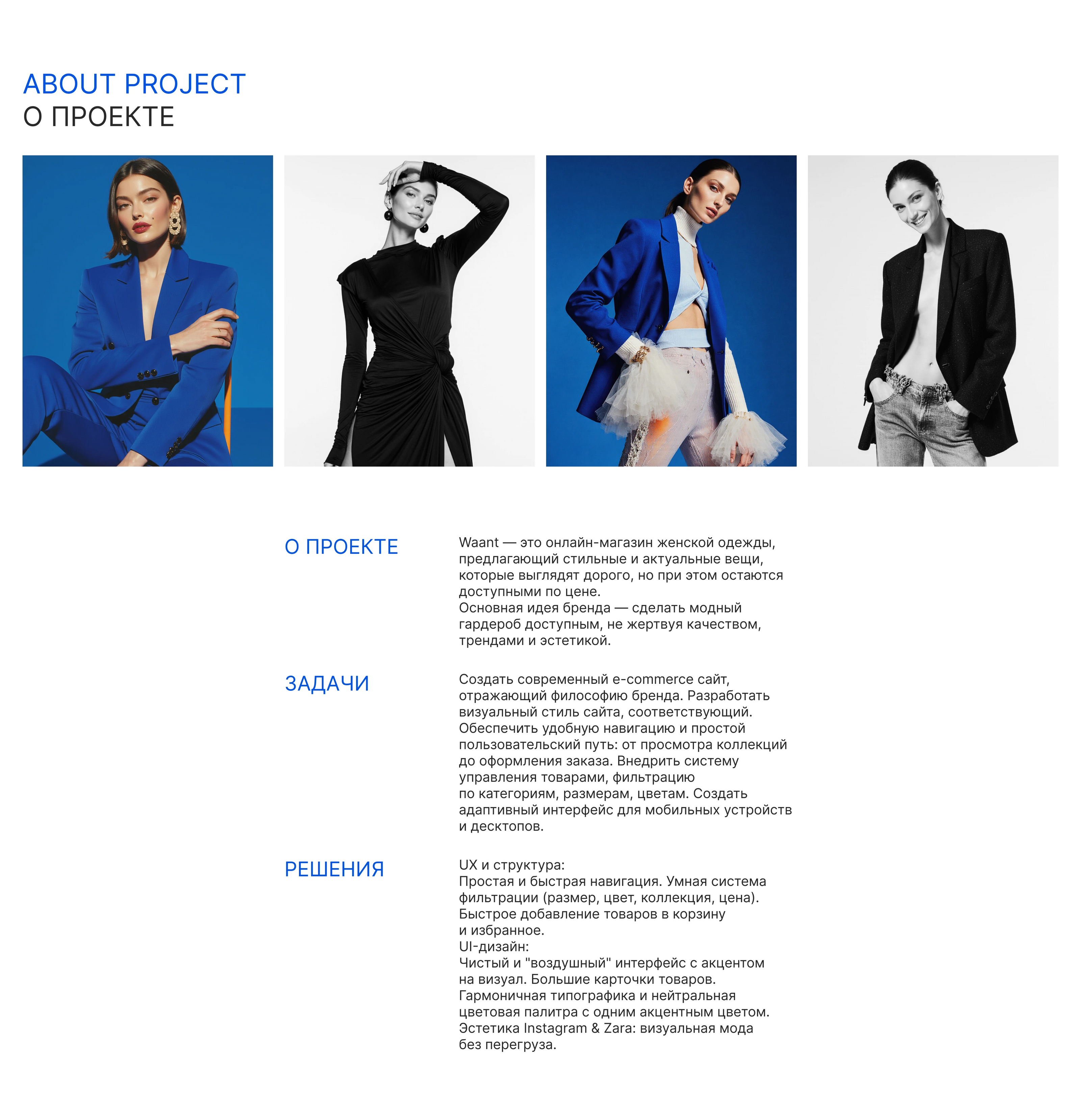 WAANT | E- commerce website. Online Store. Интернет магазин — Изображение №2 — Интерфейсы на Dprofile