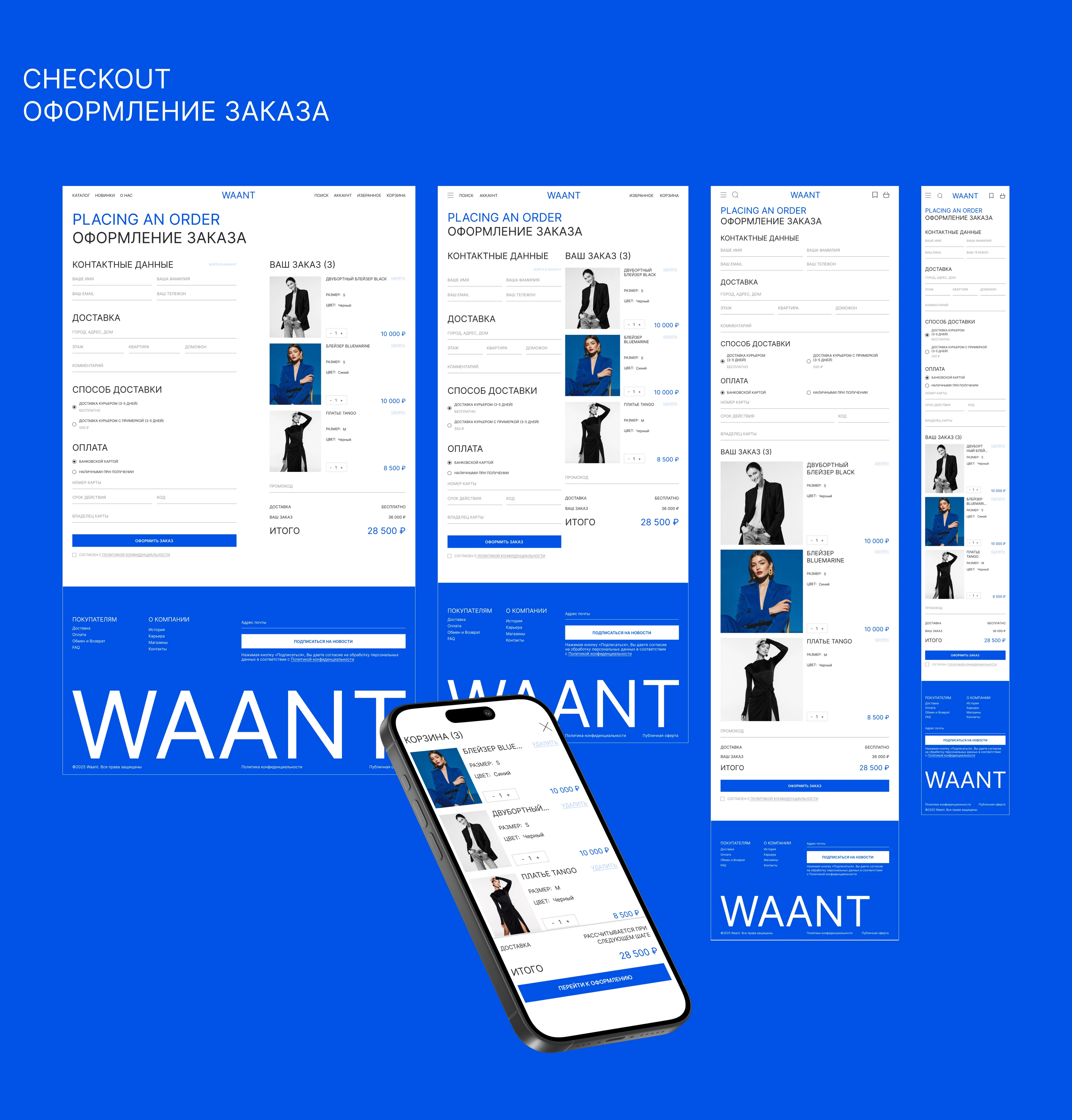 WAANT | E- commerce website. Online Store. Интернет магазин — Изображение №10 — Интерфейсы на Dprofile
