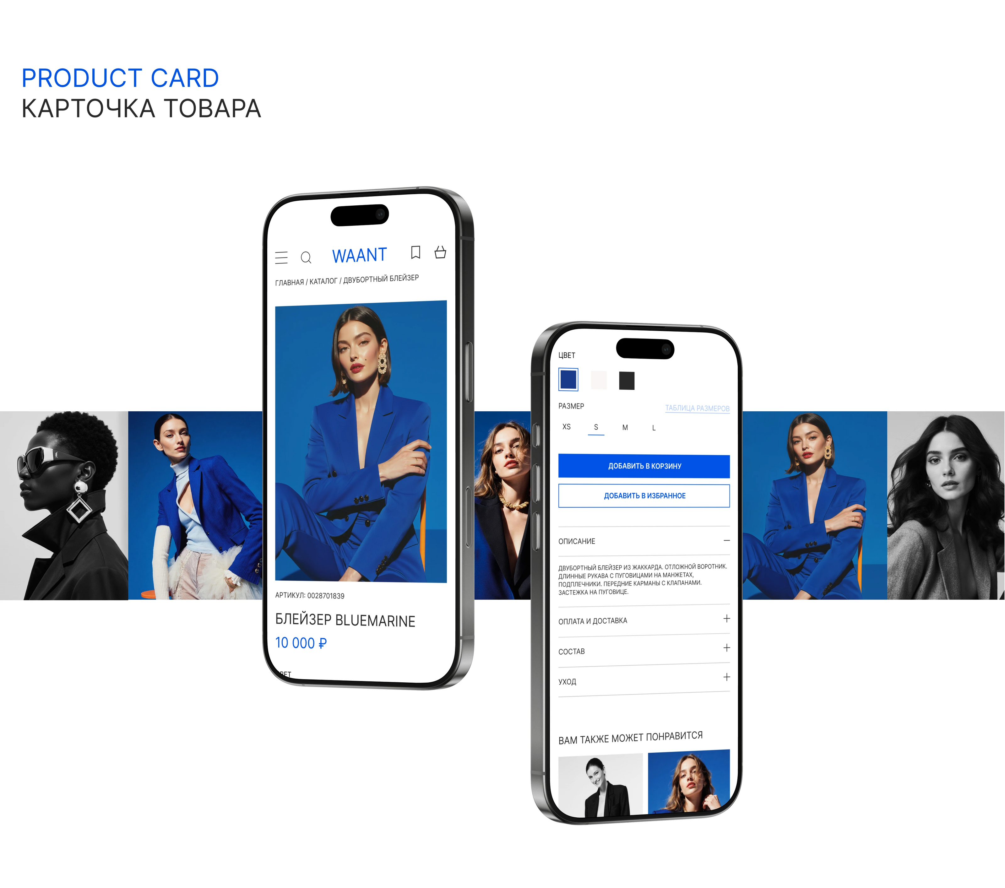 WAANT | E- commerce website. Online Store. Интернет магазин — Изображение №9 — Интерфейсы на Dprofile