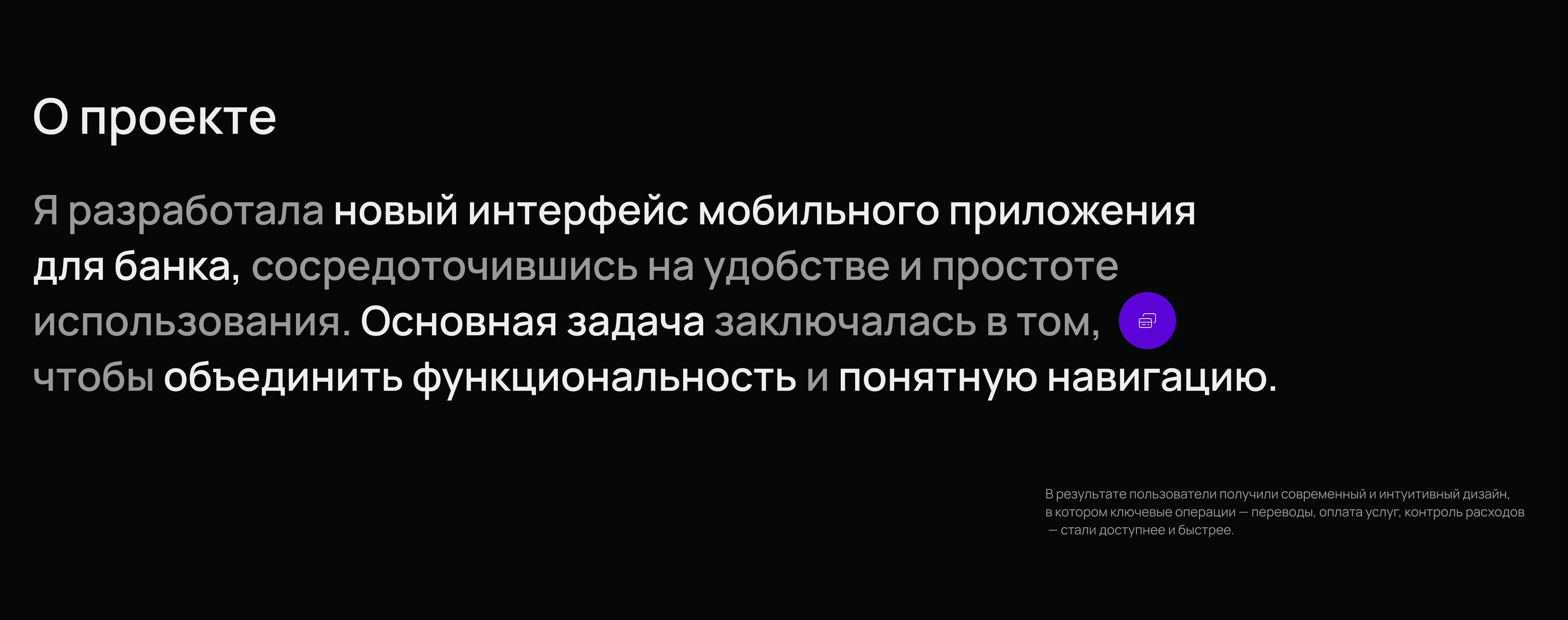 Mobile App | OBank. Мобильное приложение для банка — Изображение №2 — Интерфейсы на Dprofile