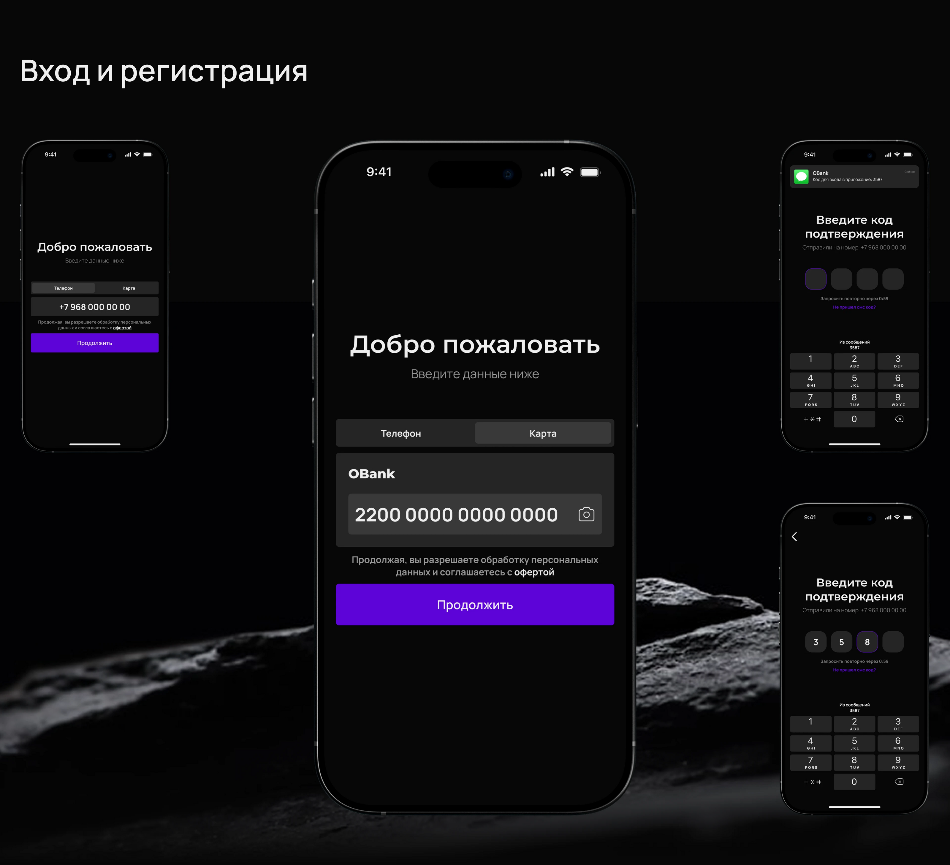 Mobile App | OBank. Мобильное приложение для банка — Изображение №4 — Интерфейсы на Dprofile