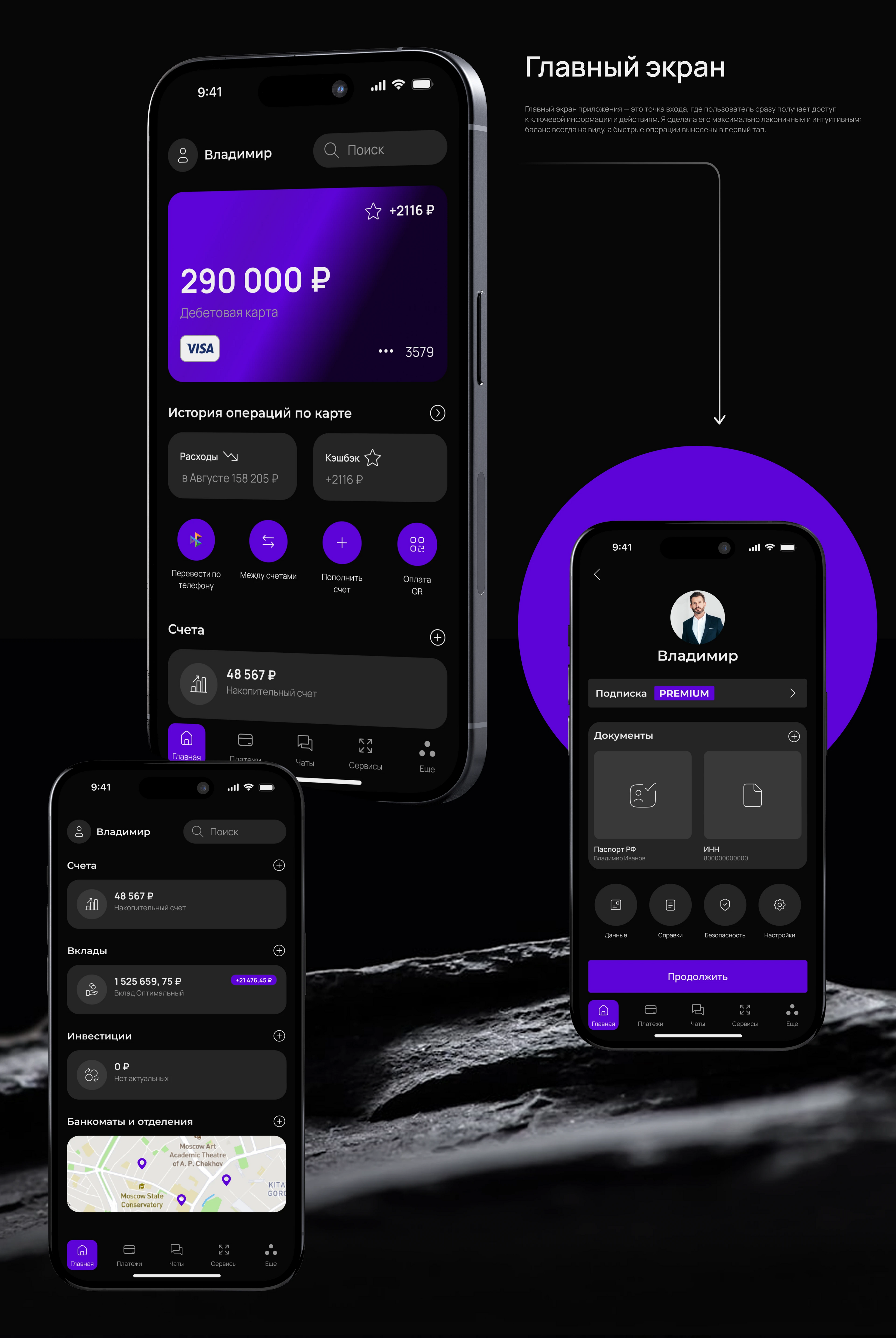 Mobile App | OBank. Мобильное приложение для банка — Изображение №7 — Интерфейсы на Dprofile