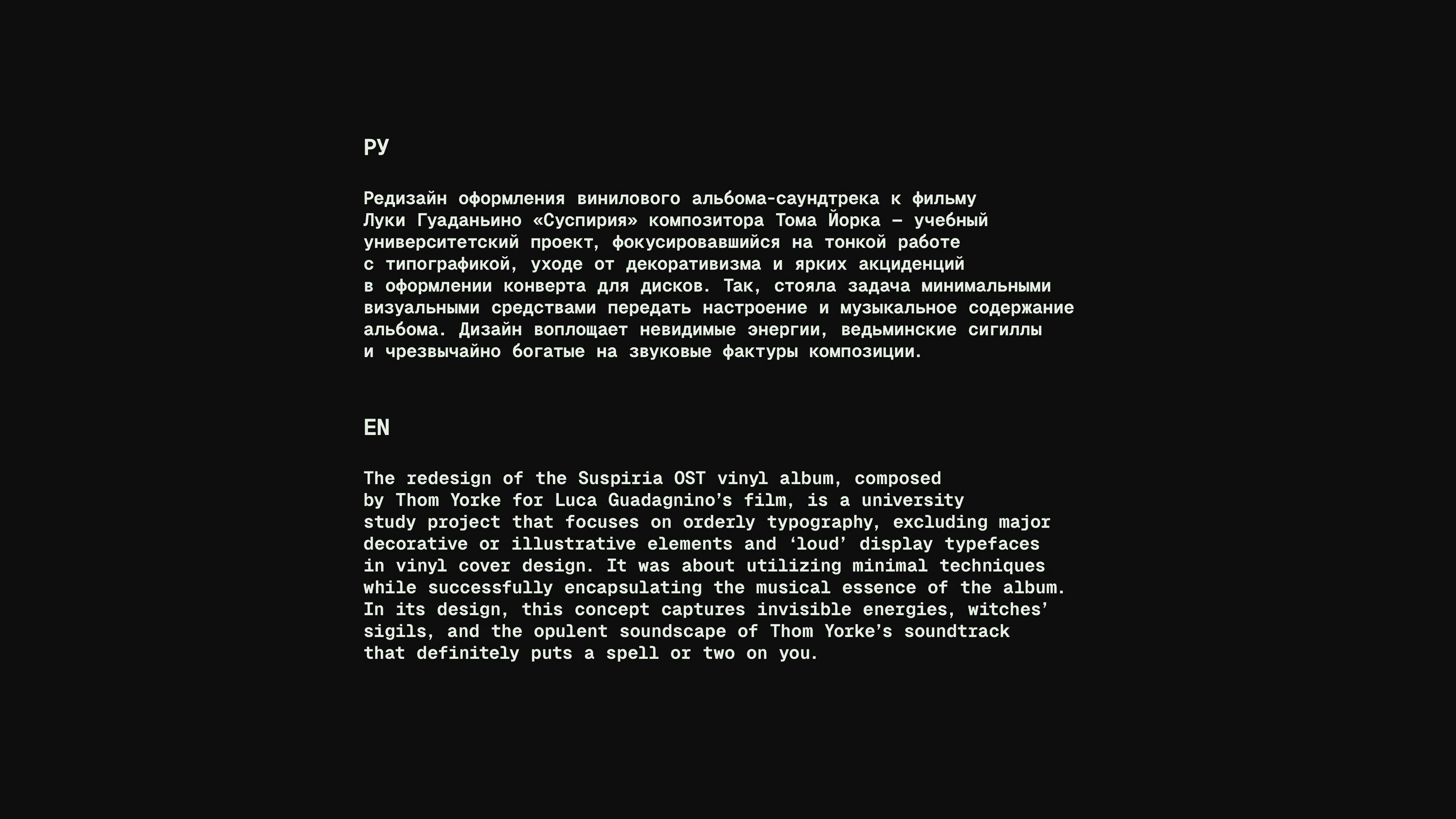 Редизайн альбома Suspiria OST — Изображение №2 — Графика на Dprofile