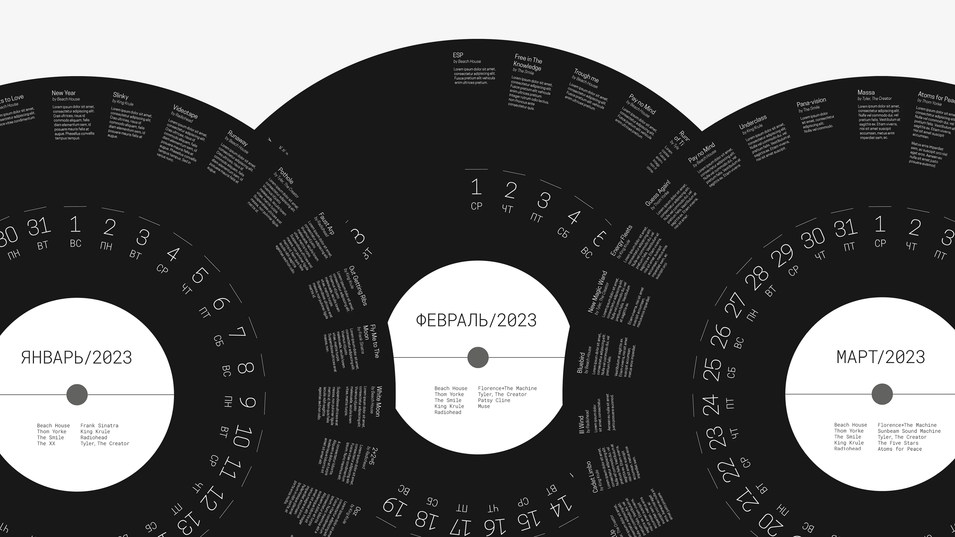 Арт-календарь Между строк — Изображение №5 — Интерфейсы, 3D на Dprofile