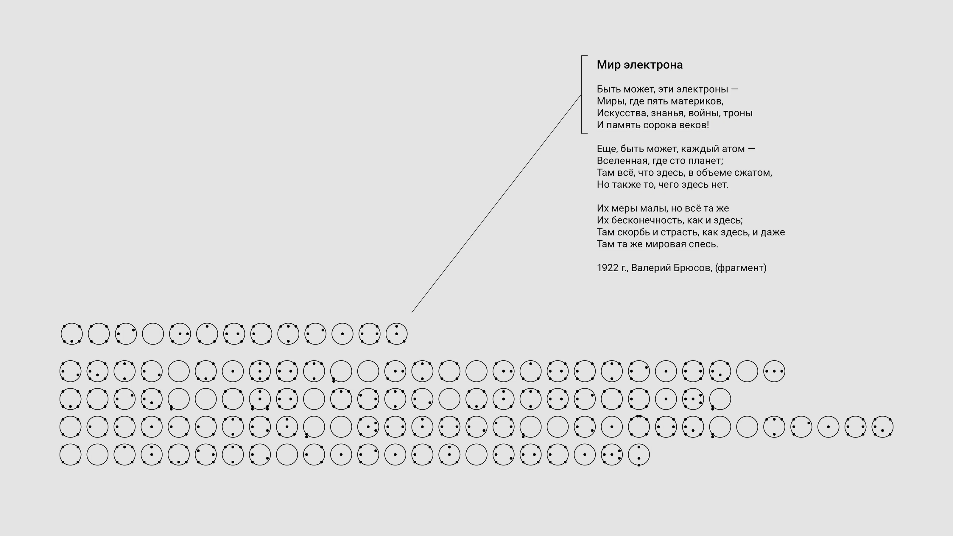 Атипографичный шрифт НУКЛЕА — Изображение №4 — Графика на Dprofile