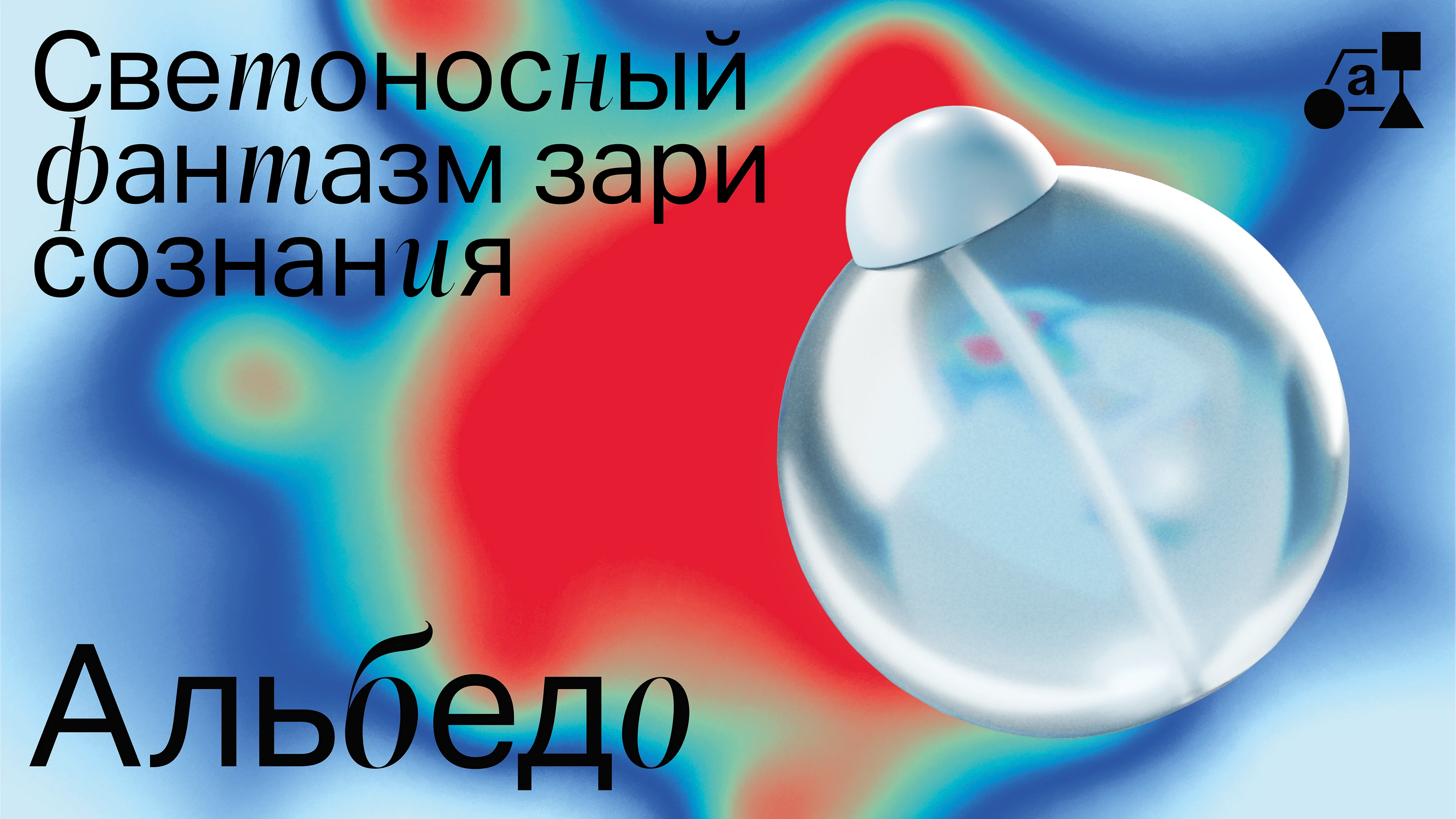 Алхимик - брендинг лаборатории кастом-парфюмерии — Изображение №15 — Брендинг, Графика на Dprofile