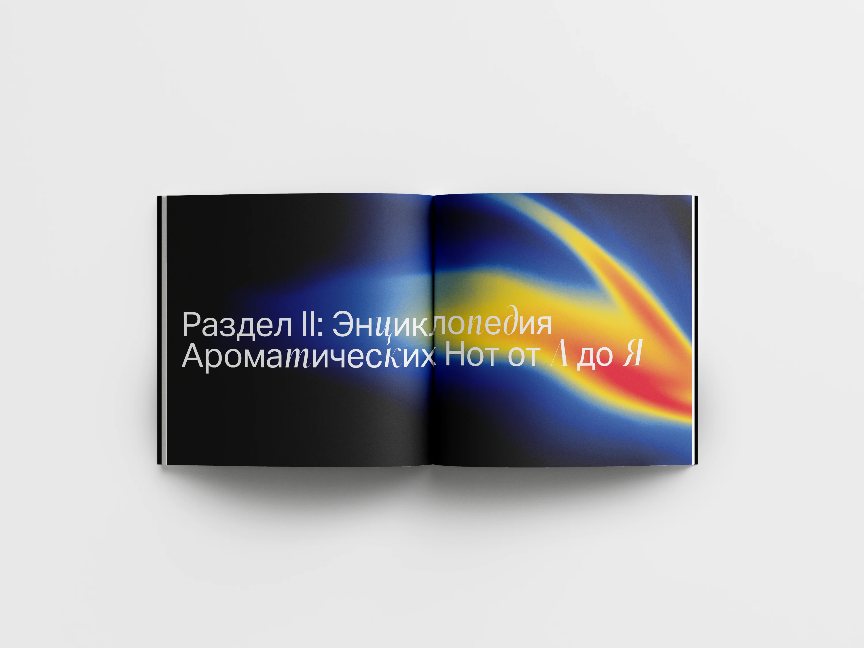 Алхимик - брендинг лаборатории кастом-парфюмерии — Изображение №42 — Брендинг, Графика на Dprofile