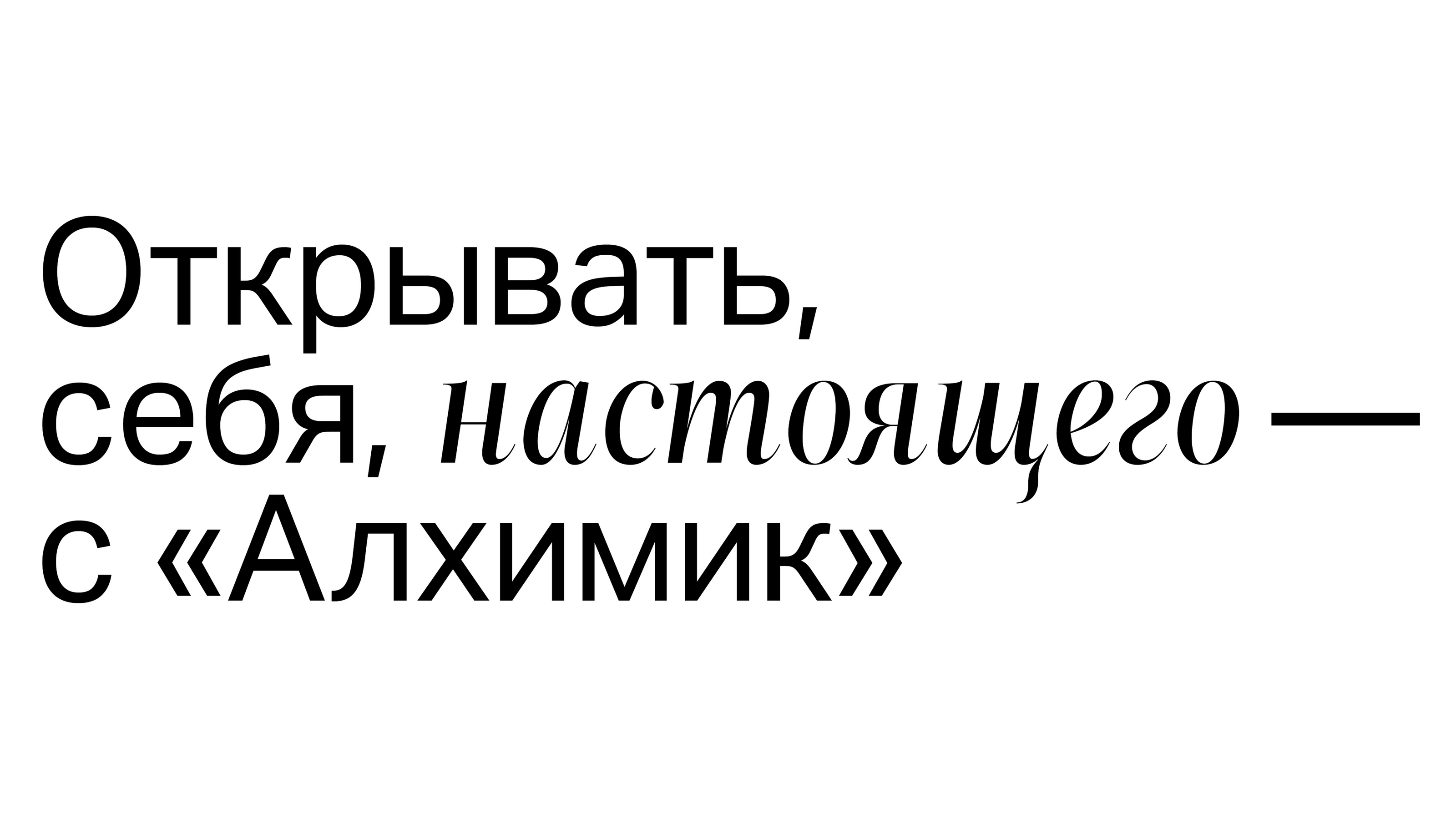 Алхимик - брендинг лаборатории кастом-парфюмерии — Изображение №36 — Брендинг, Графика на Dprofile