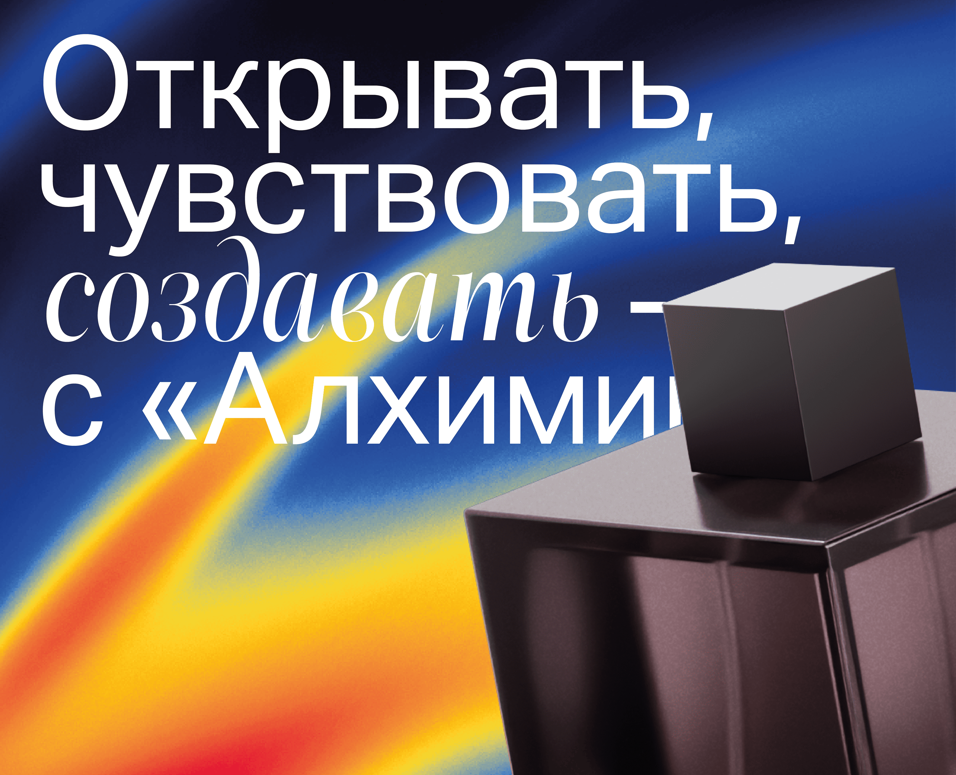 Алхимик - брендинг лаборатории кастом-парфюмерии на Dprofile