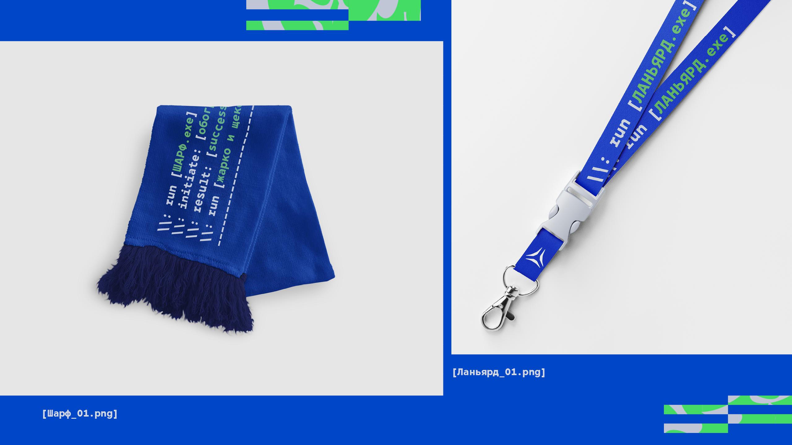 "Группа Астра" Welcome Pack | COLOR_IT entry — Изображение №18 — Брендинг, Графика на Dprofile