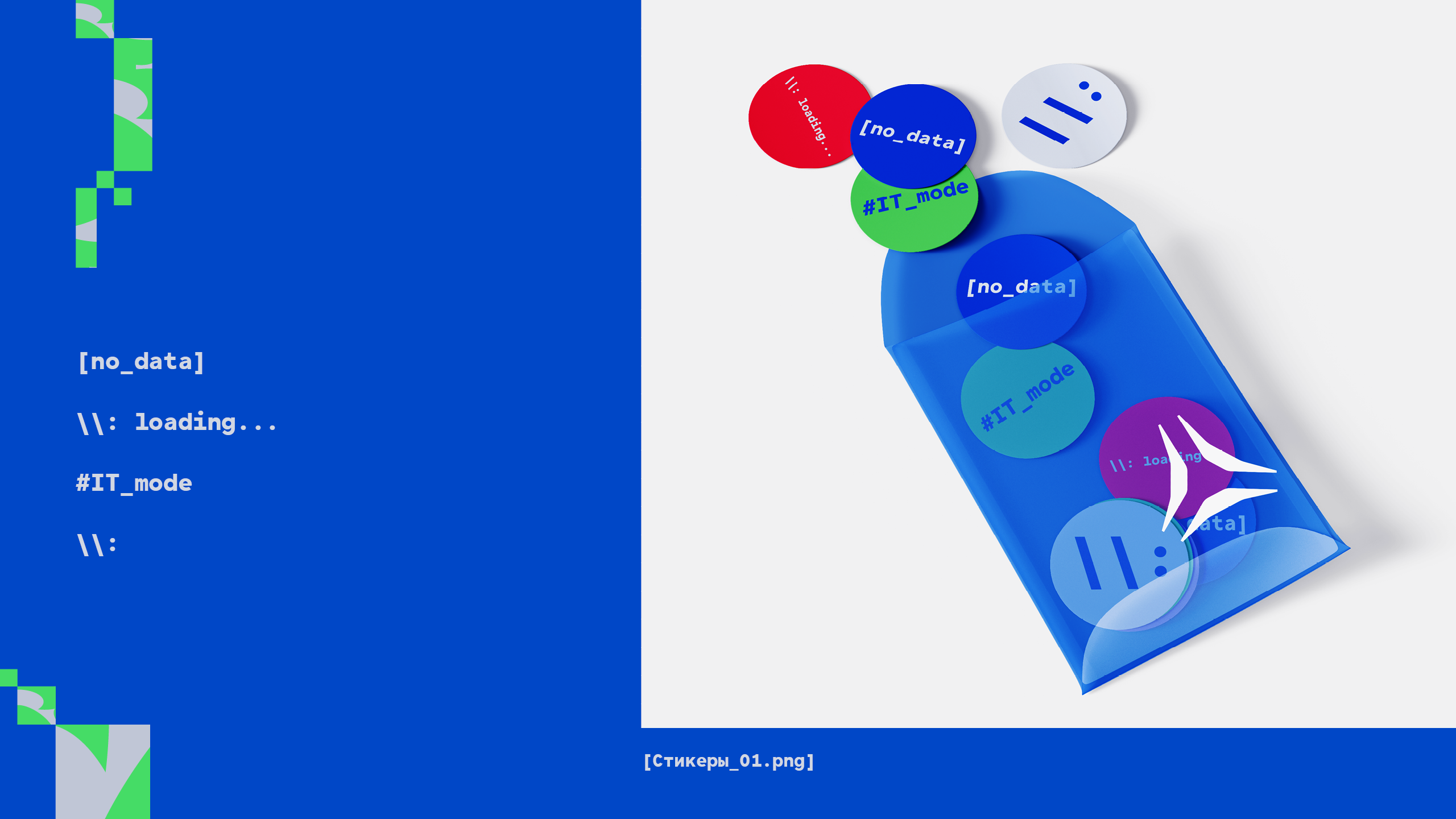 "Группа Астра" Welcome Pack | COLOR_IT entry — Изображение №20 — Брендинг, Графика на Dprofile