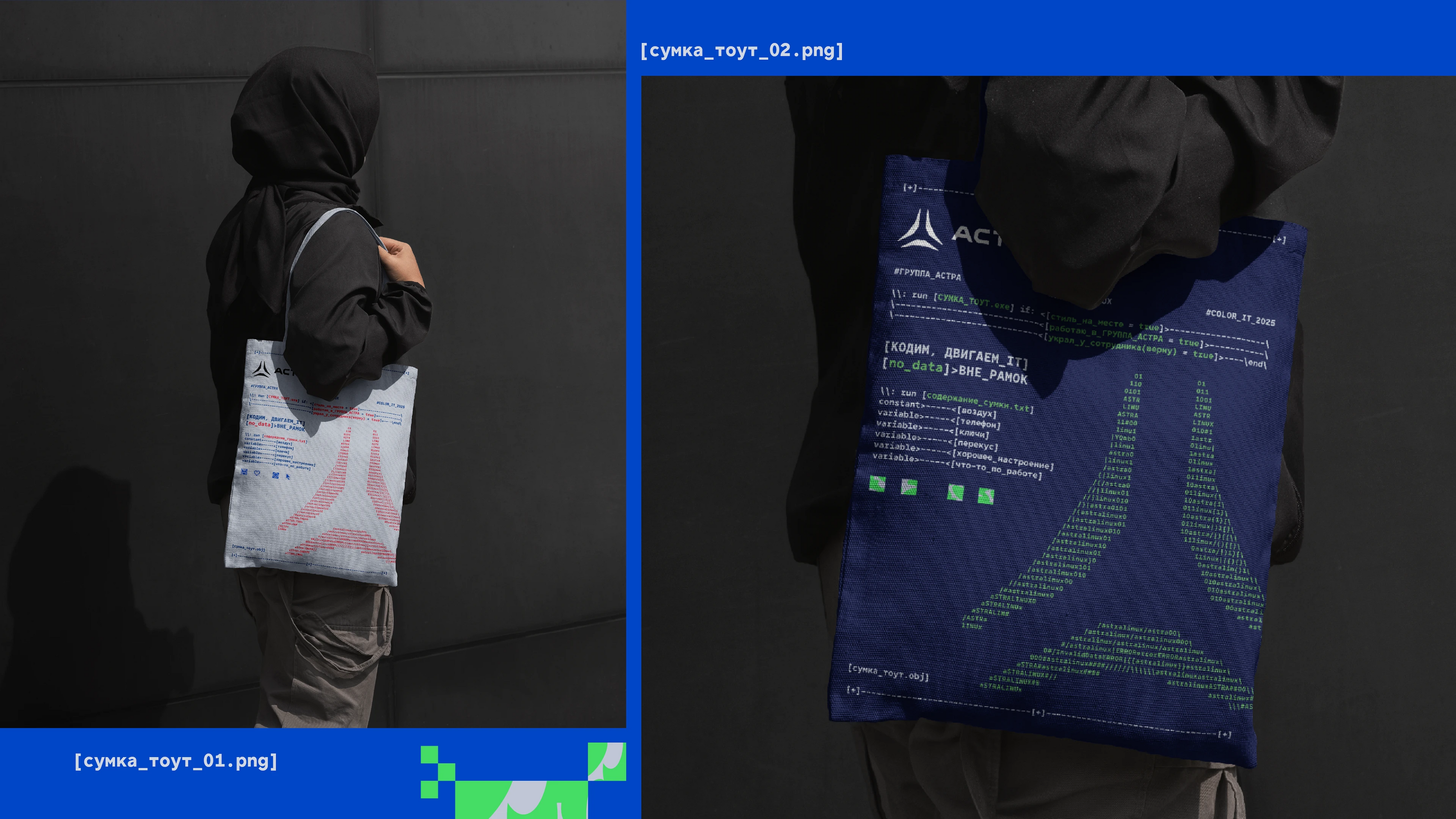 "Группа Астра" Welcome Pack | COLOR_IT entry — Изображение №8 — Брендинг, Графика на Dprofile