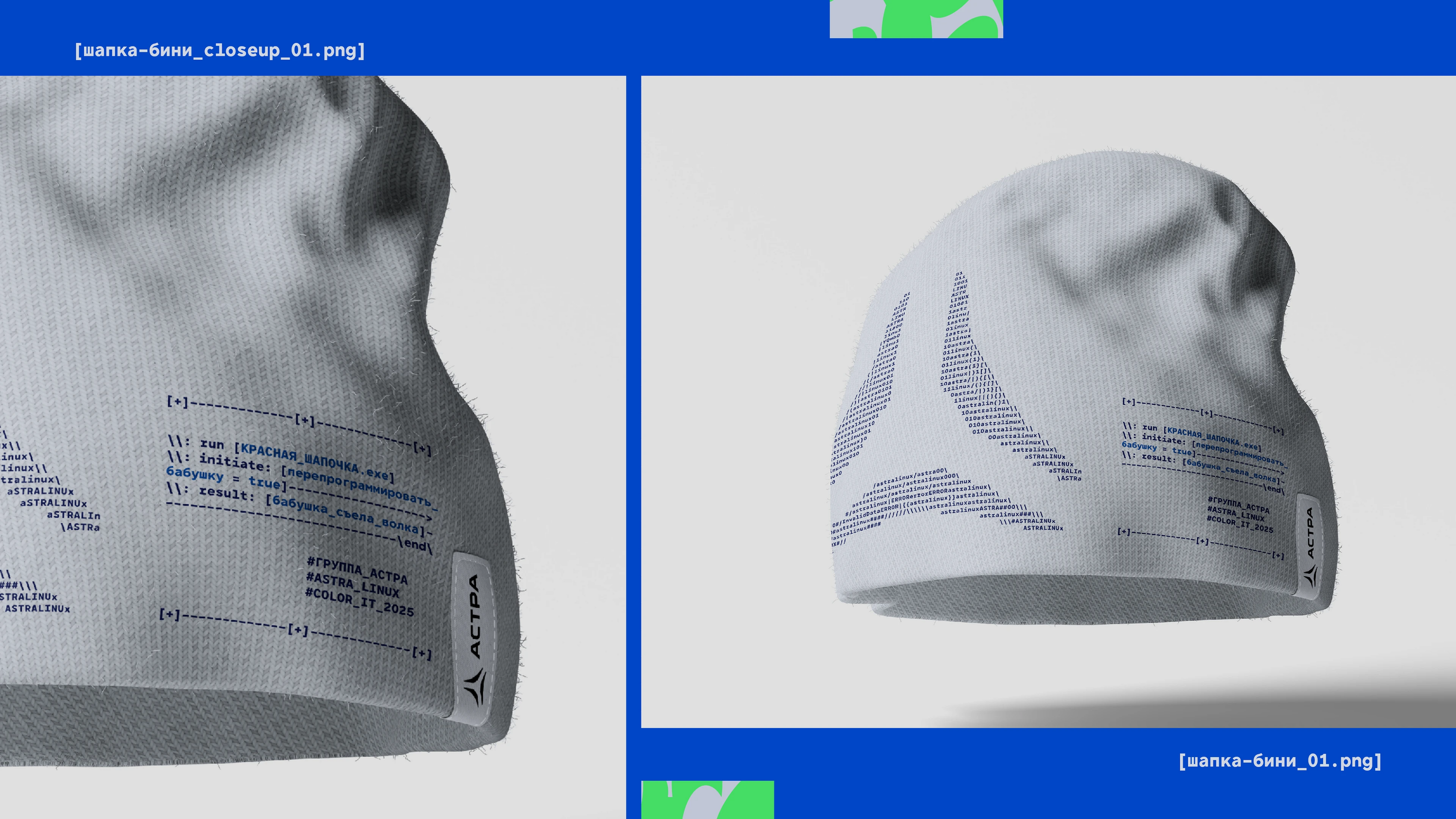 "Группа Астра" Welcome Pack | COLOR_IT entry — Изображение №12 — Брендинг, Графика на Dprofile