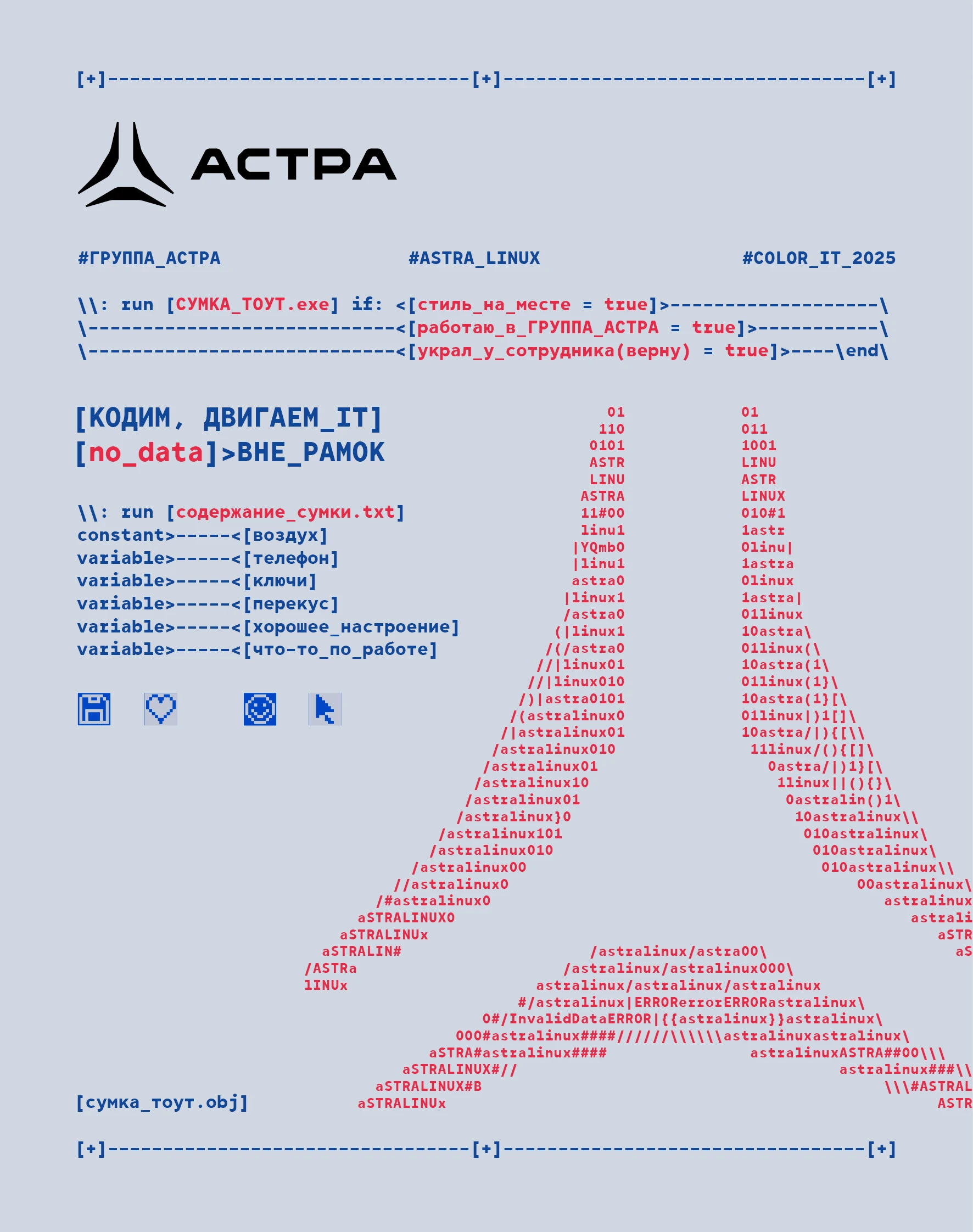 "Группа Астра" Welcome Pack | COLOR_IT entry — Изображение №9 — Брендинг, Графика на Dprofile