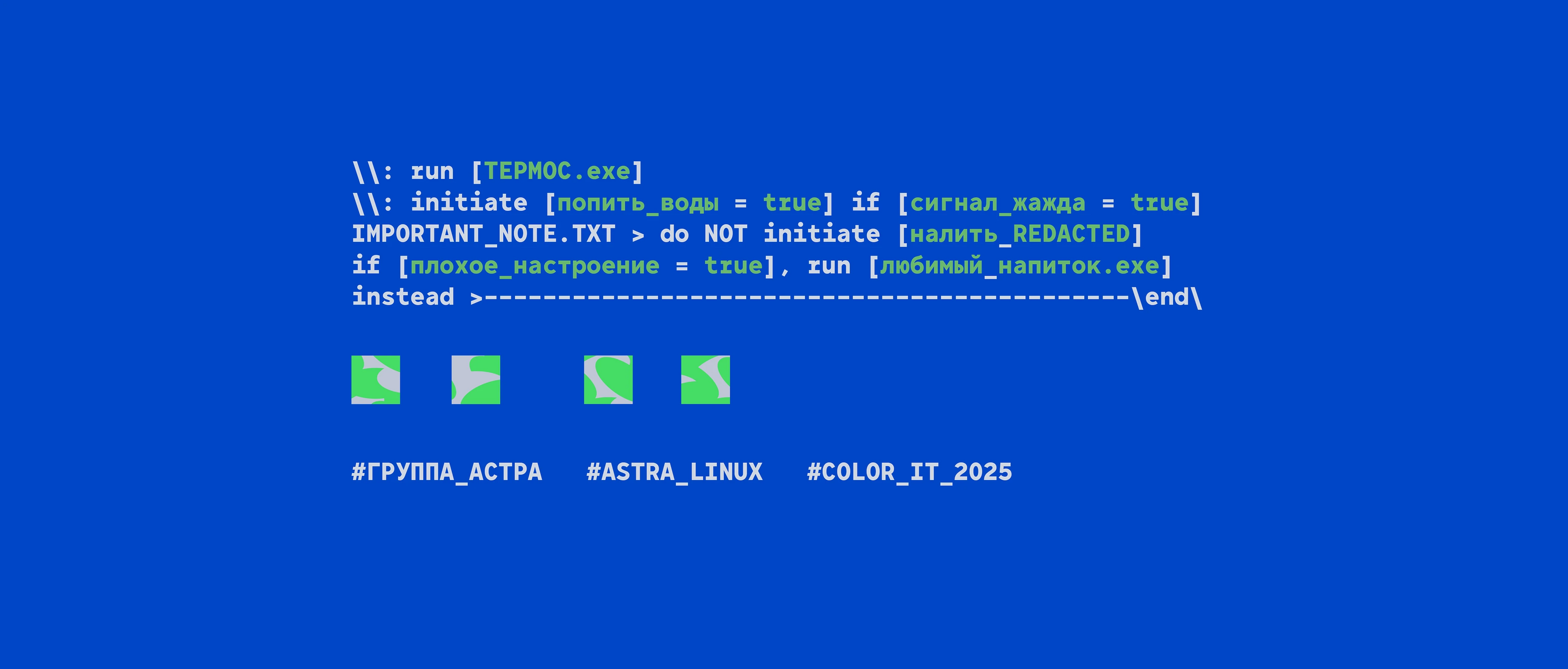 "Группа Астра" Welcome Pack | COLOR_IT entry — Изображение №17 — Брендинг, Графика на Dprofile