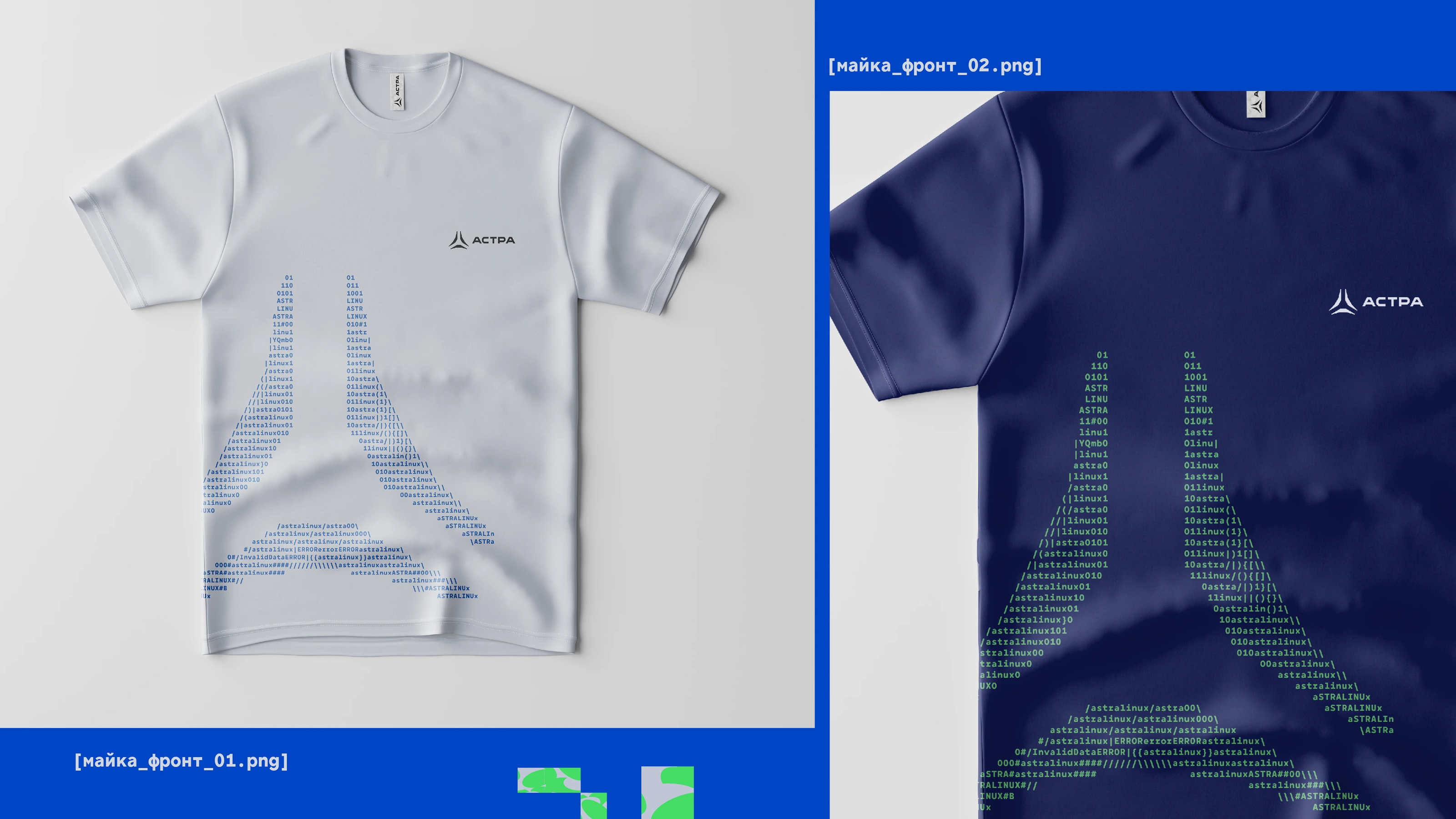 "Группа Астра" Welcome Pack | COLOR_IT entry — Изображение №5 — Брендинг, Графика на Dprofile