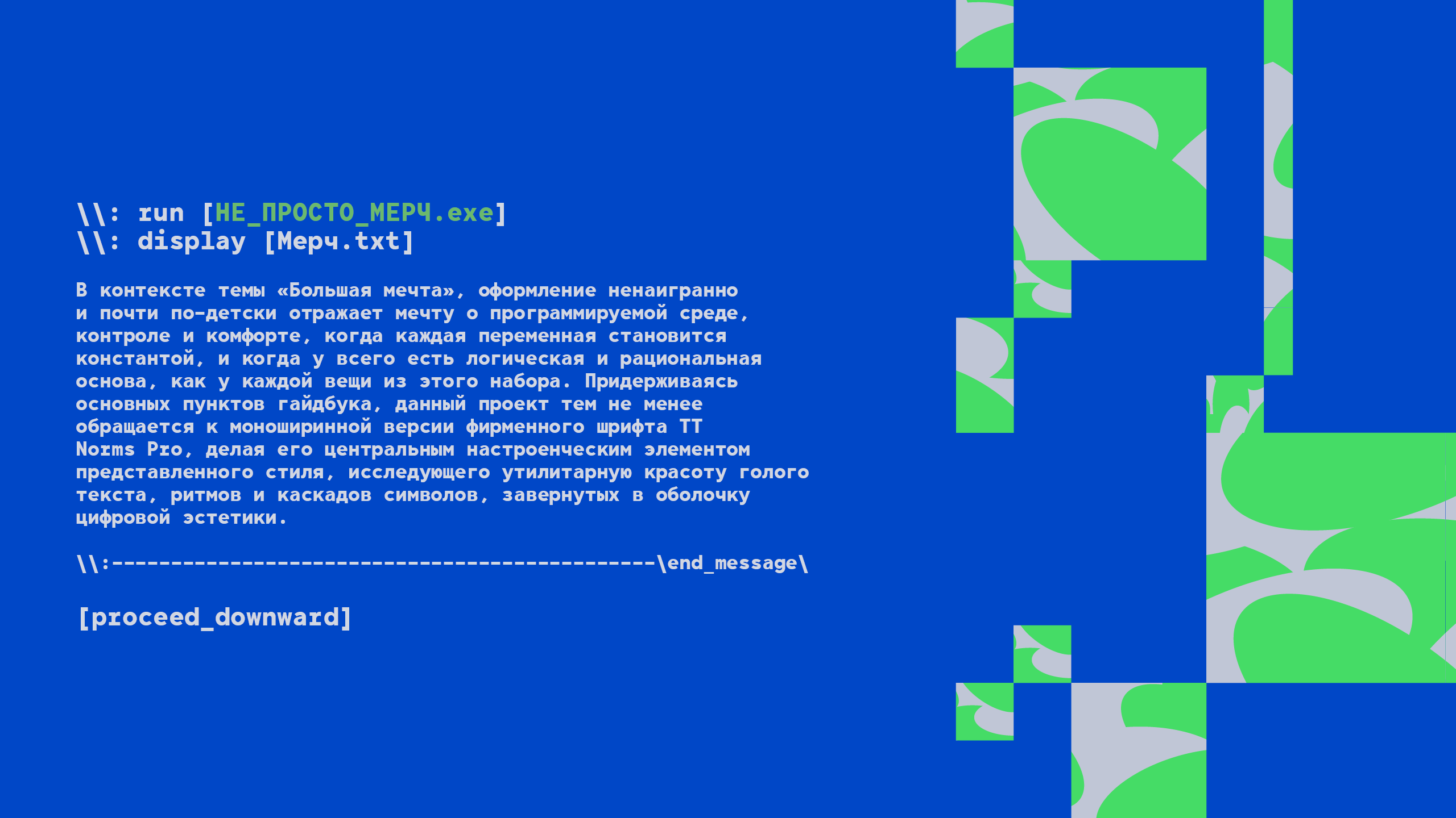 "Группа Астра" Welcome Pack | COLOR_IT entry — Изображение №2 — Брендинг, Графика на Dprofile