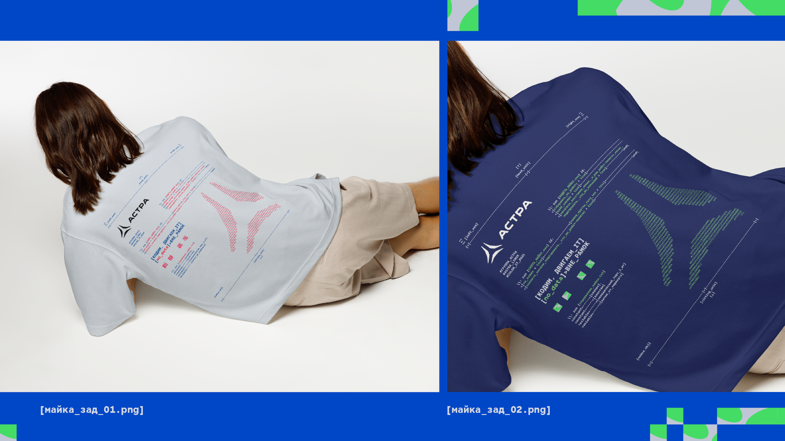 "Группа Астра" Welcome Pack | COLOR_IT entry — Изображение №3 — Брендинг, Графика на Dprofile