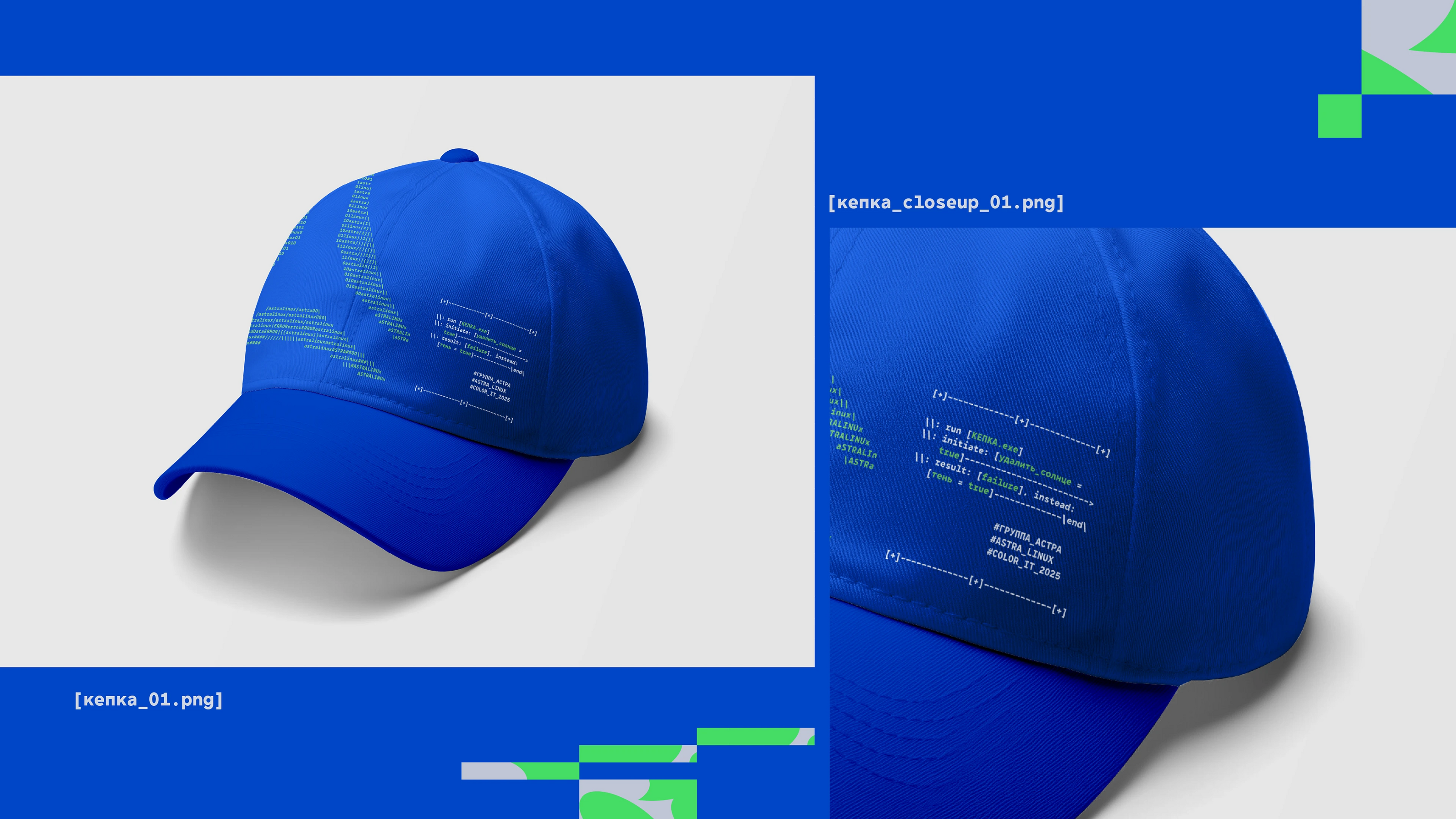 "Группа Астра" Welcome Pack | COLOR_IT entry — Изображение №10 — Брендинг, Графика на Dprofile